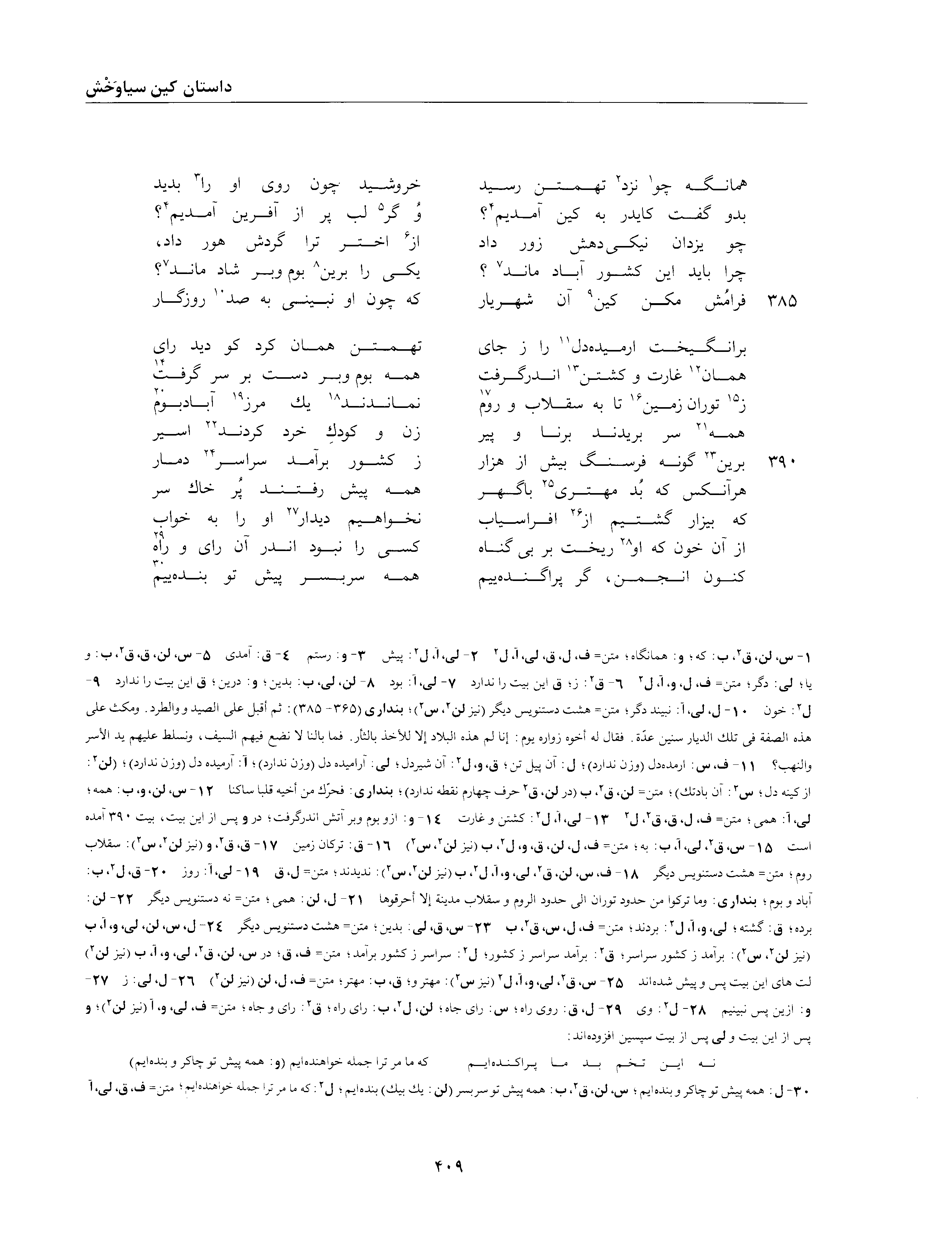 vol. 2, p. 409