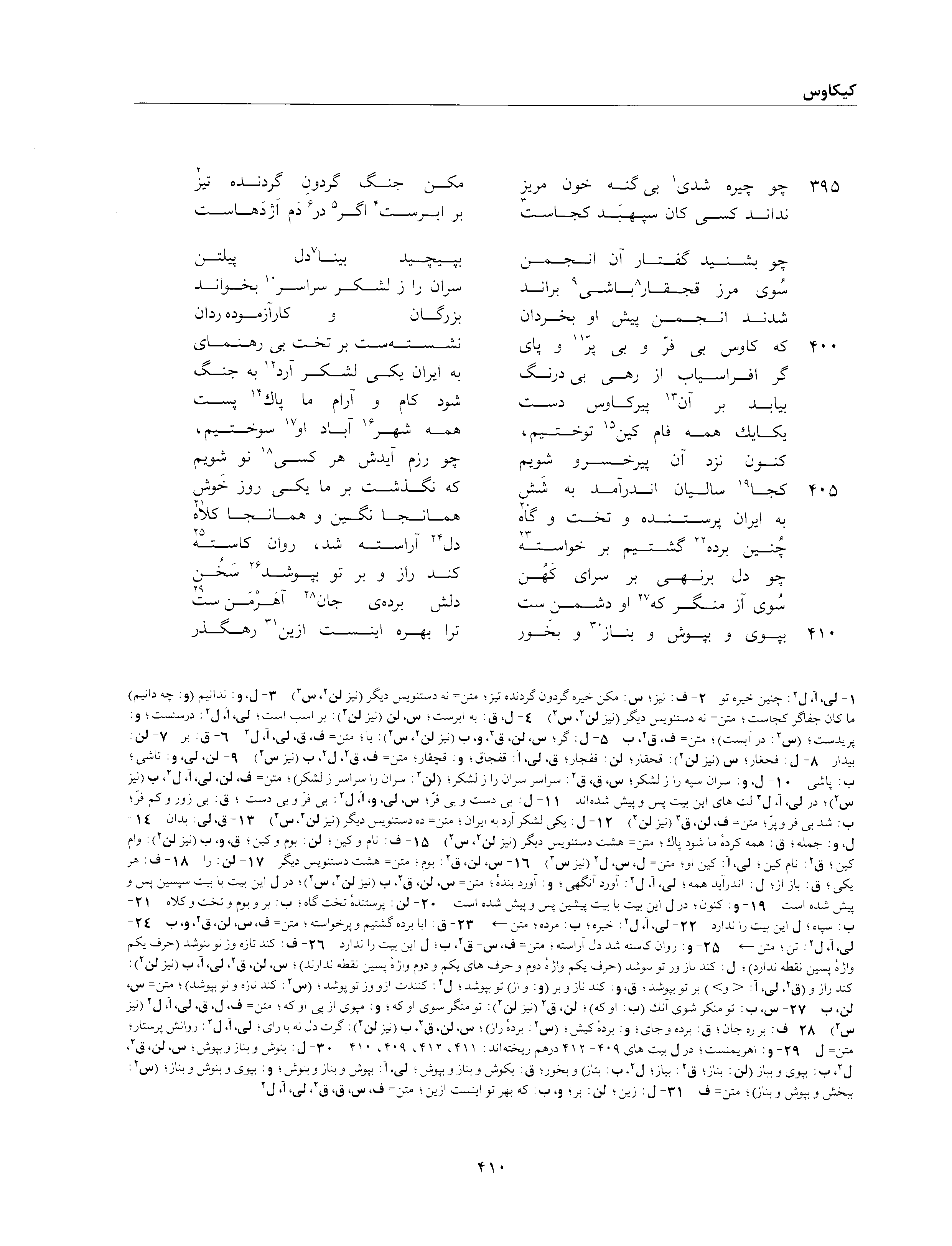 vol. 2, p. 410