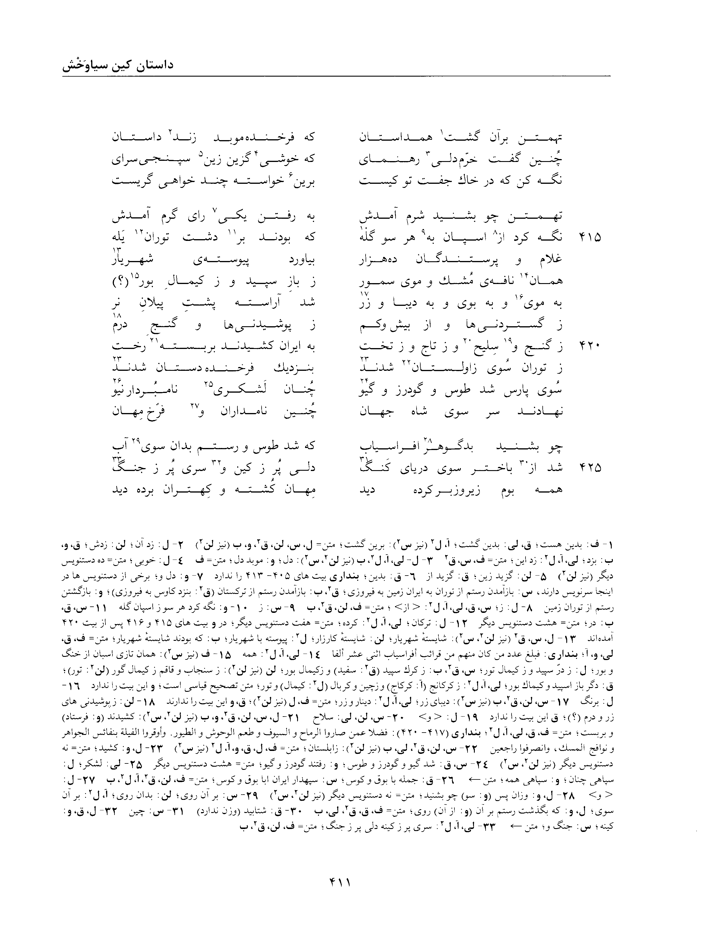 vol. 2, p. 411