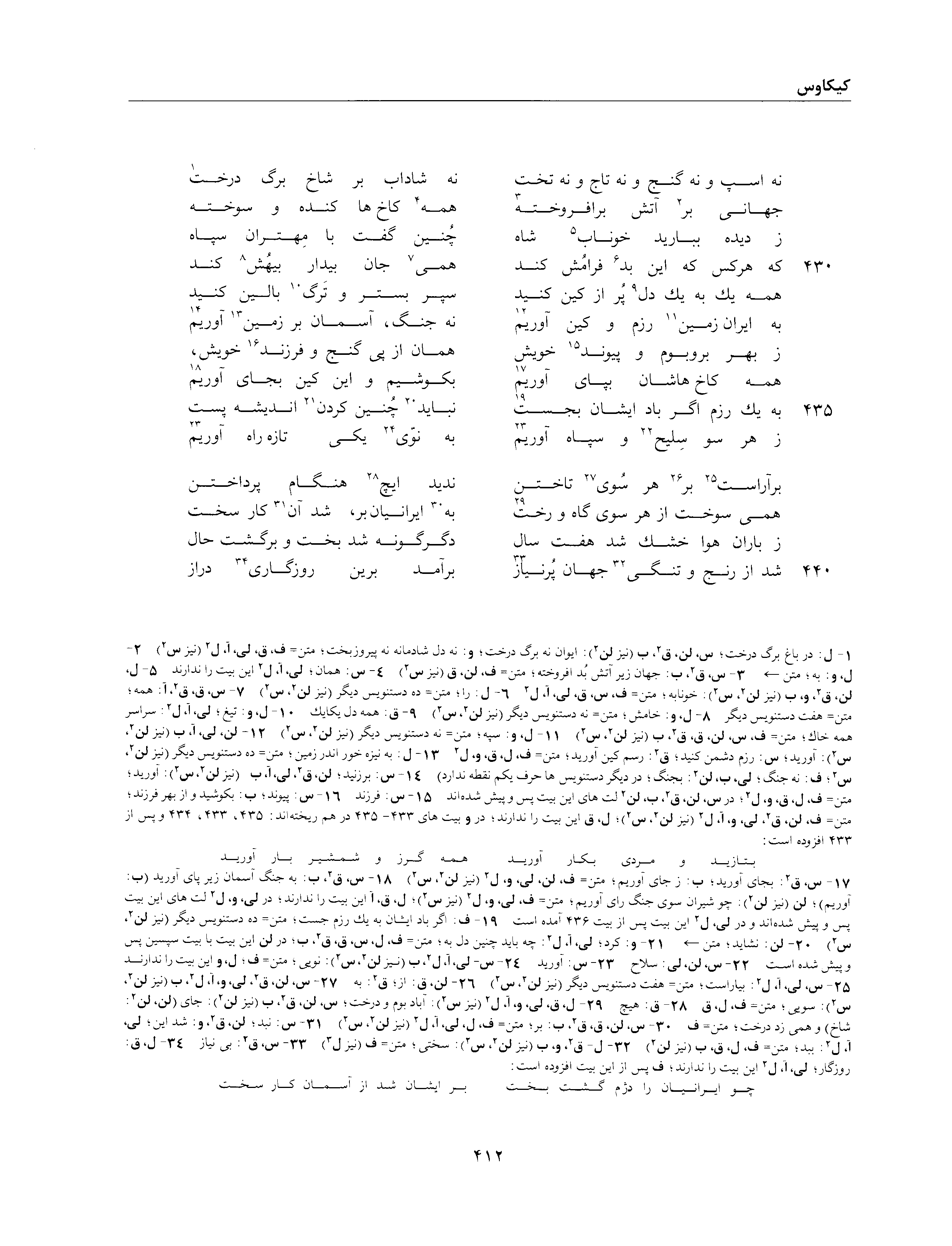 vol. 2, p. 412