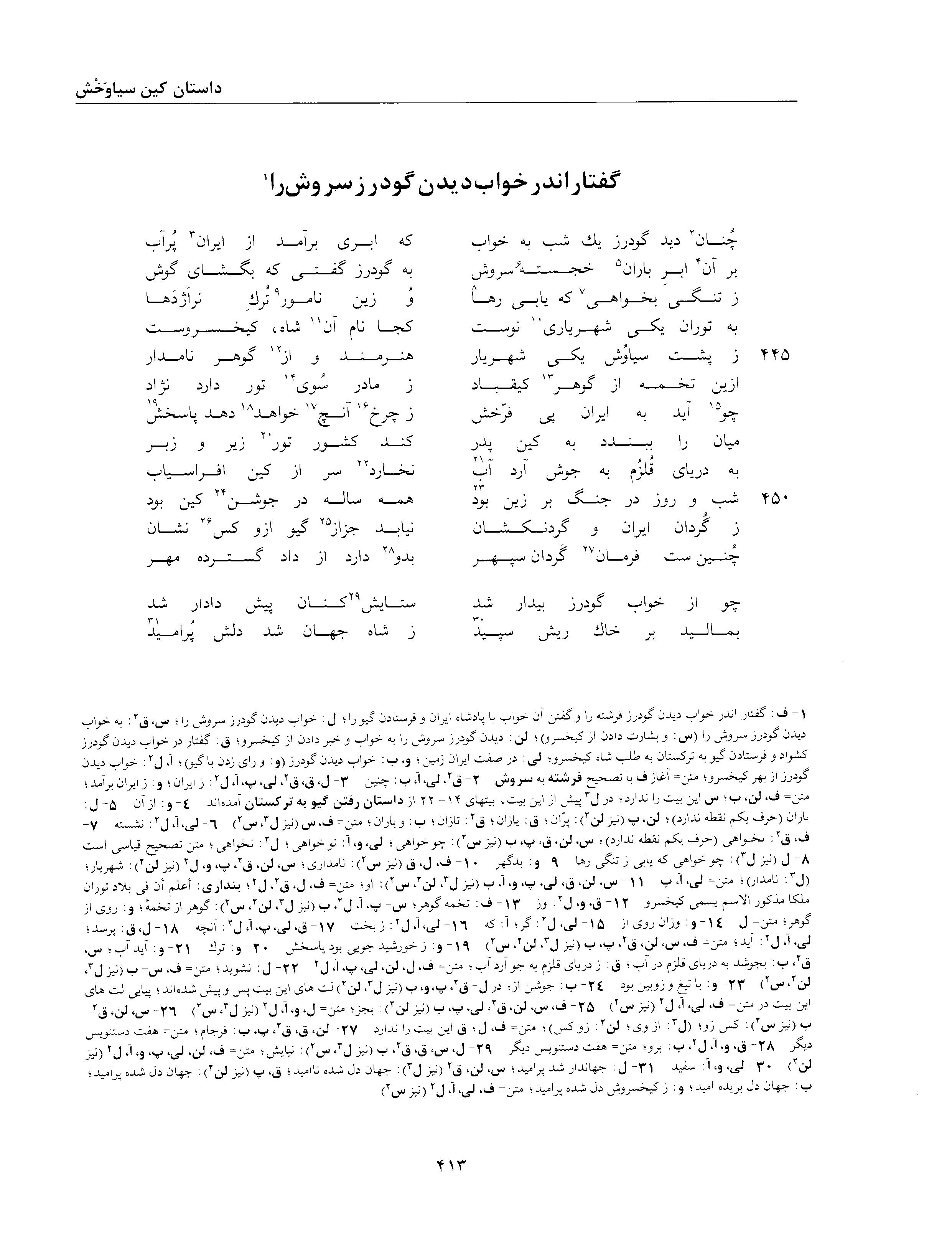 vol. 2, p. 413