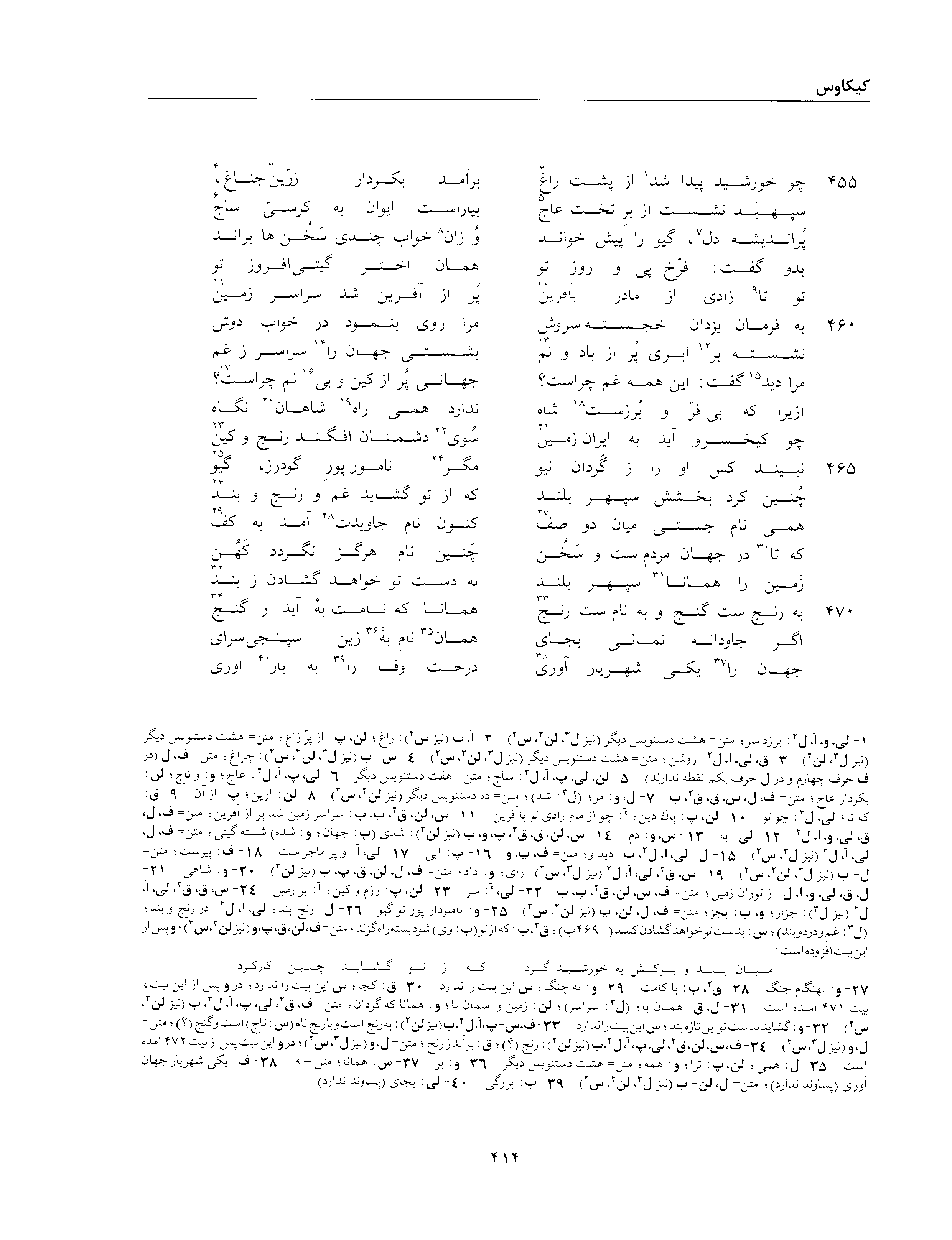 vol. 2, p. 414