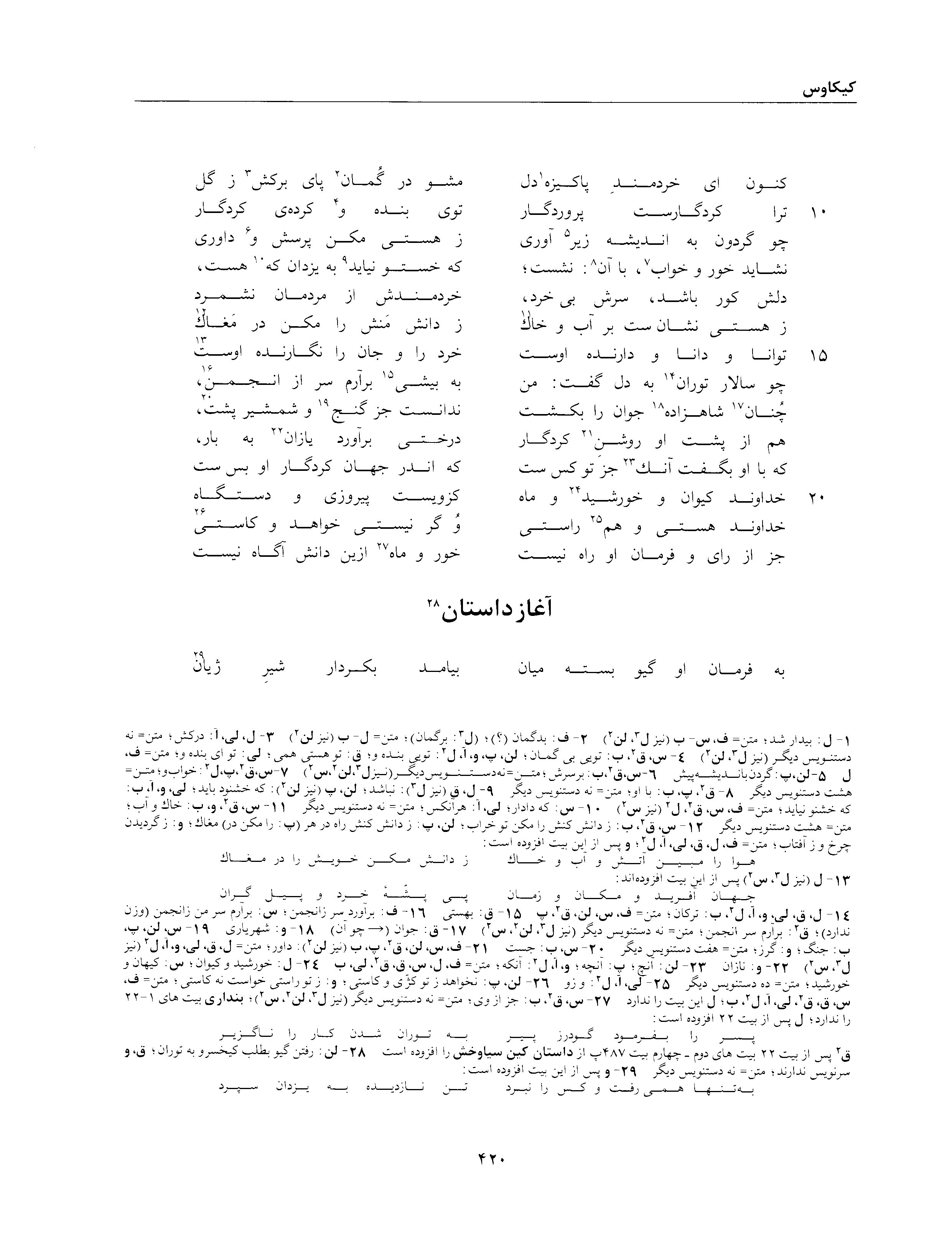 vol. 2, p. 420