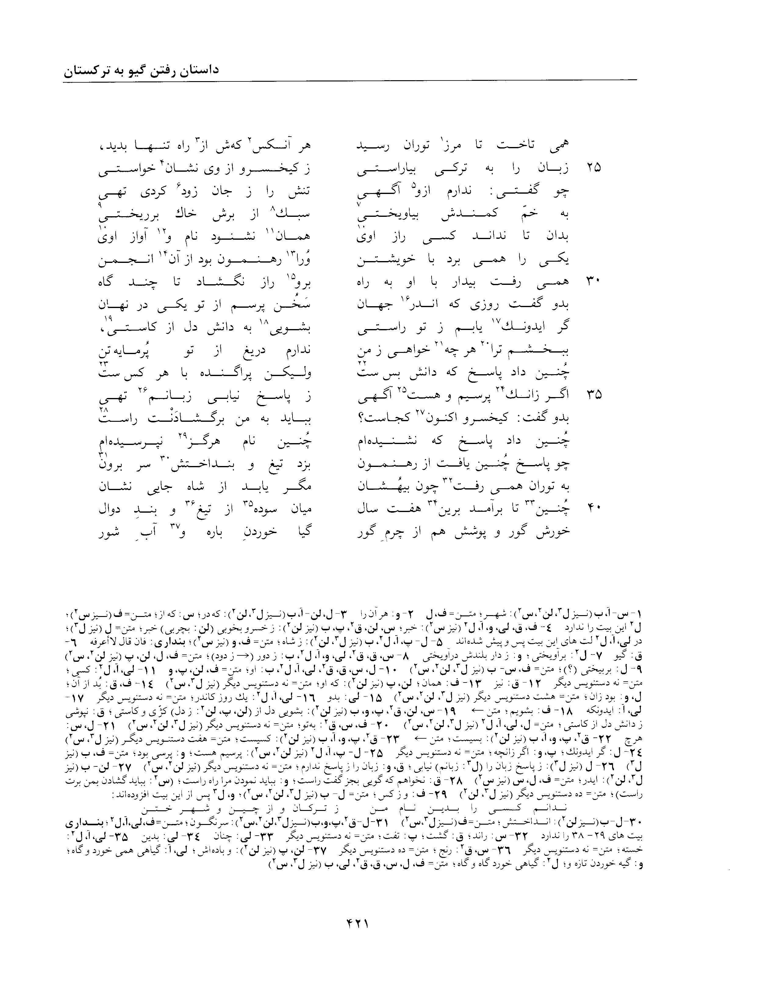 vol. 2, p. 421