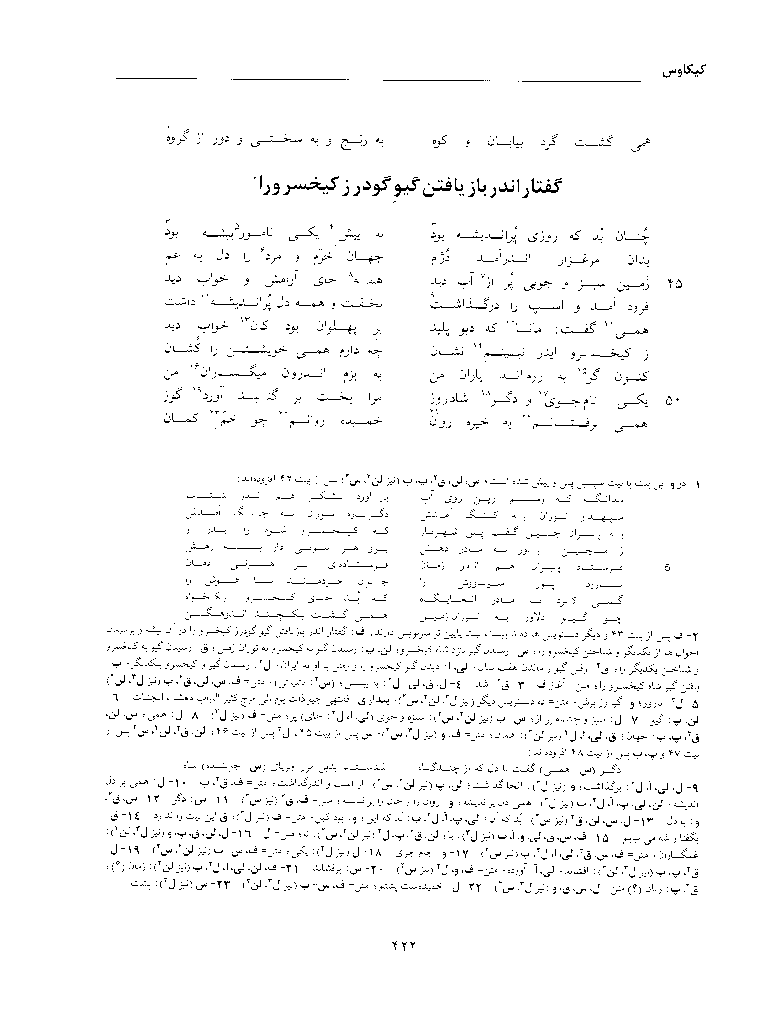 vol. 2, p. 422