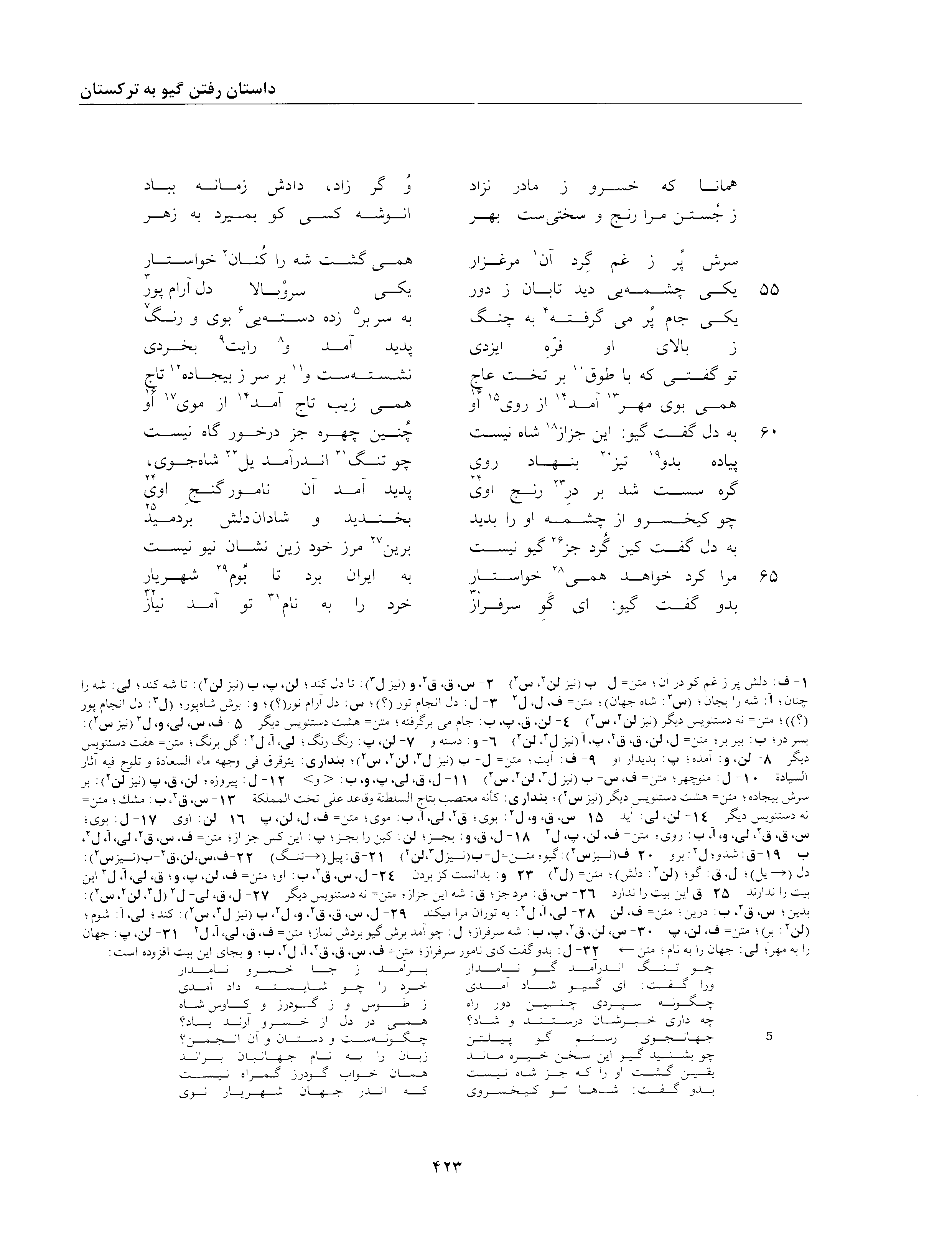 vol. 2, p. 423