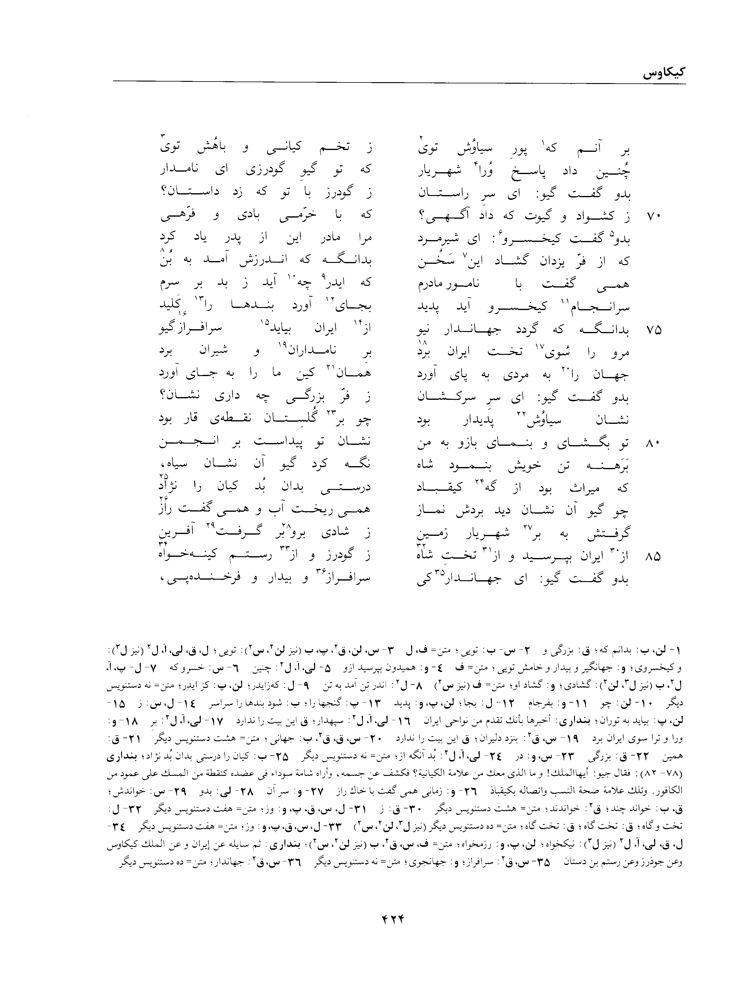 vol. 2, p. 424