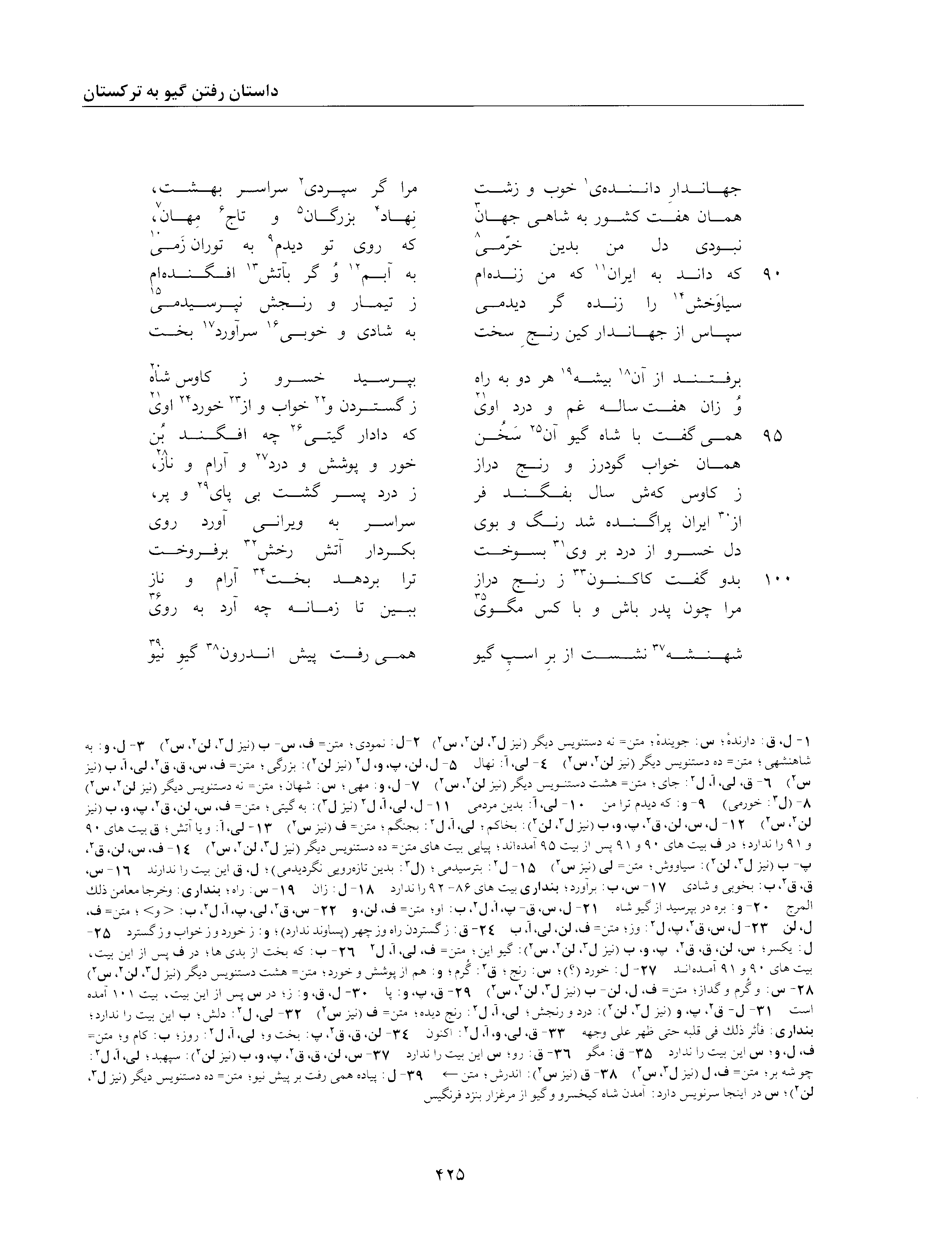 vol. 2, p. 425