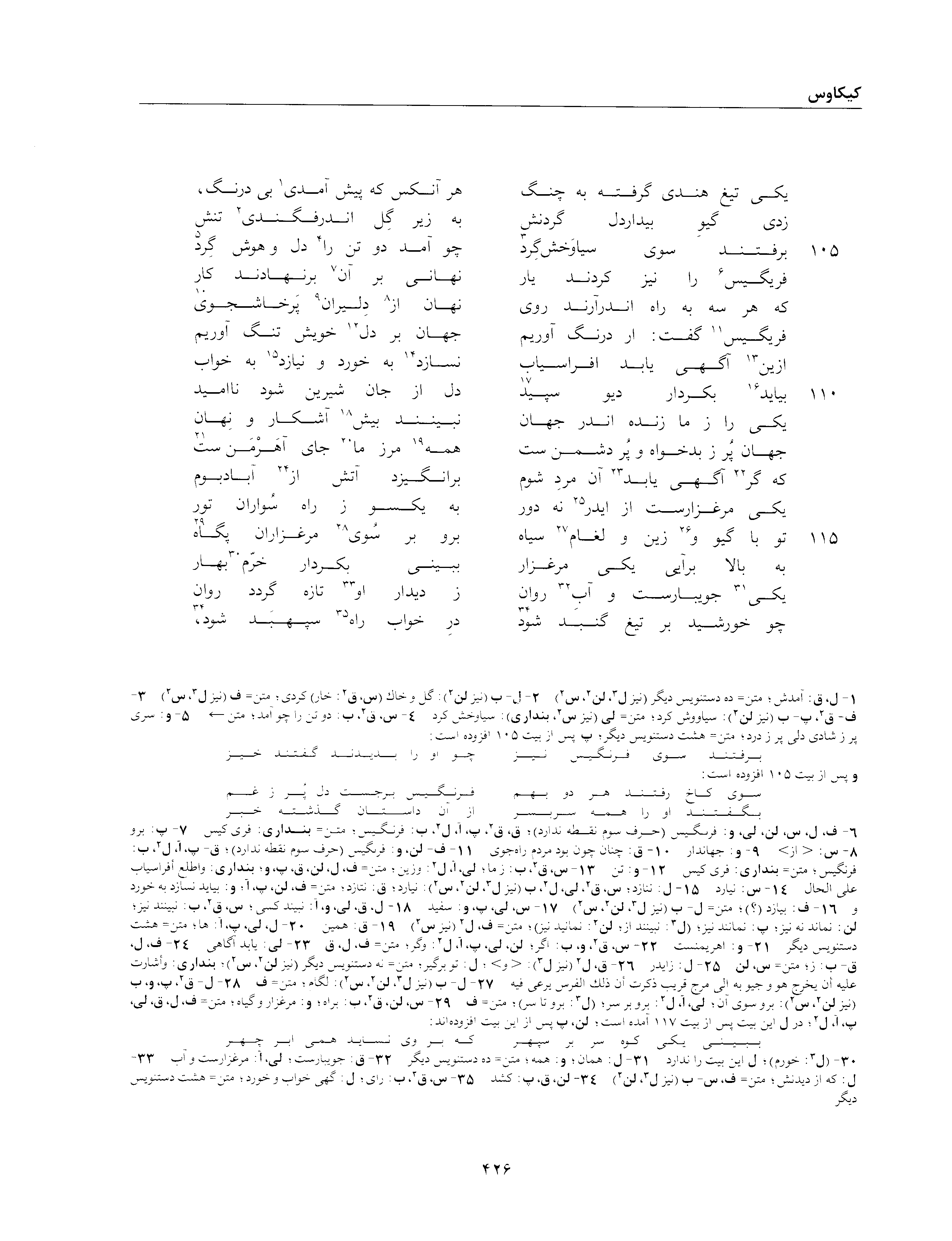 vol. 2, p. 426