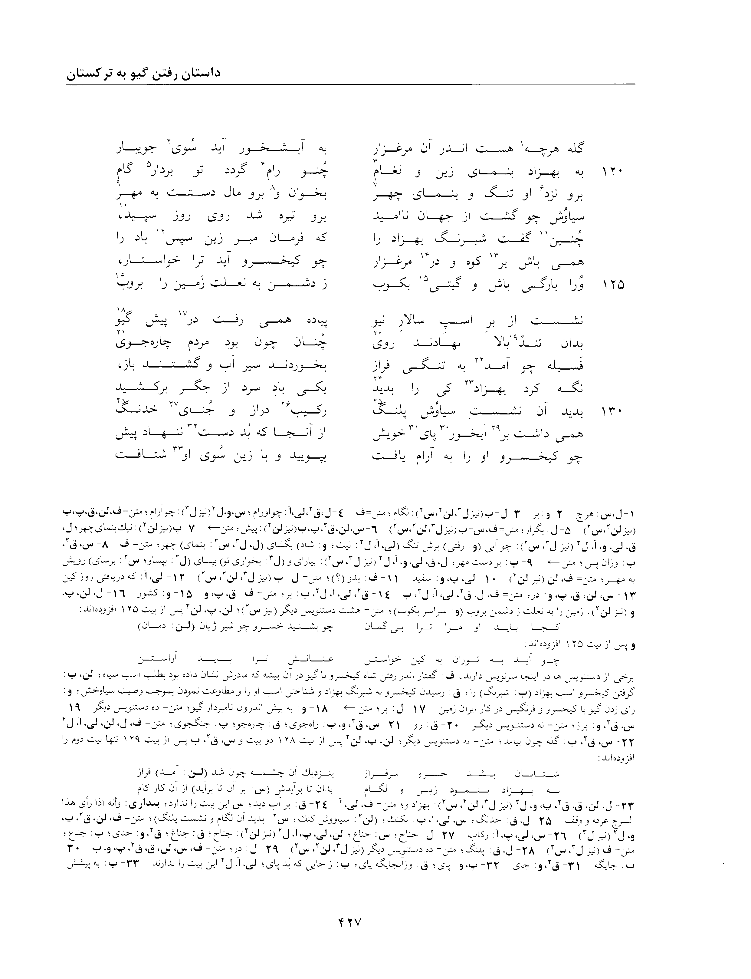 vol. 2, p. 427