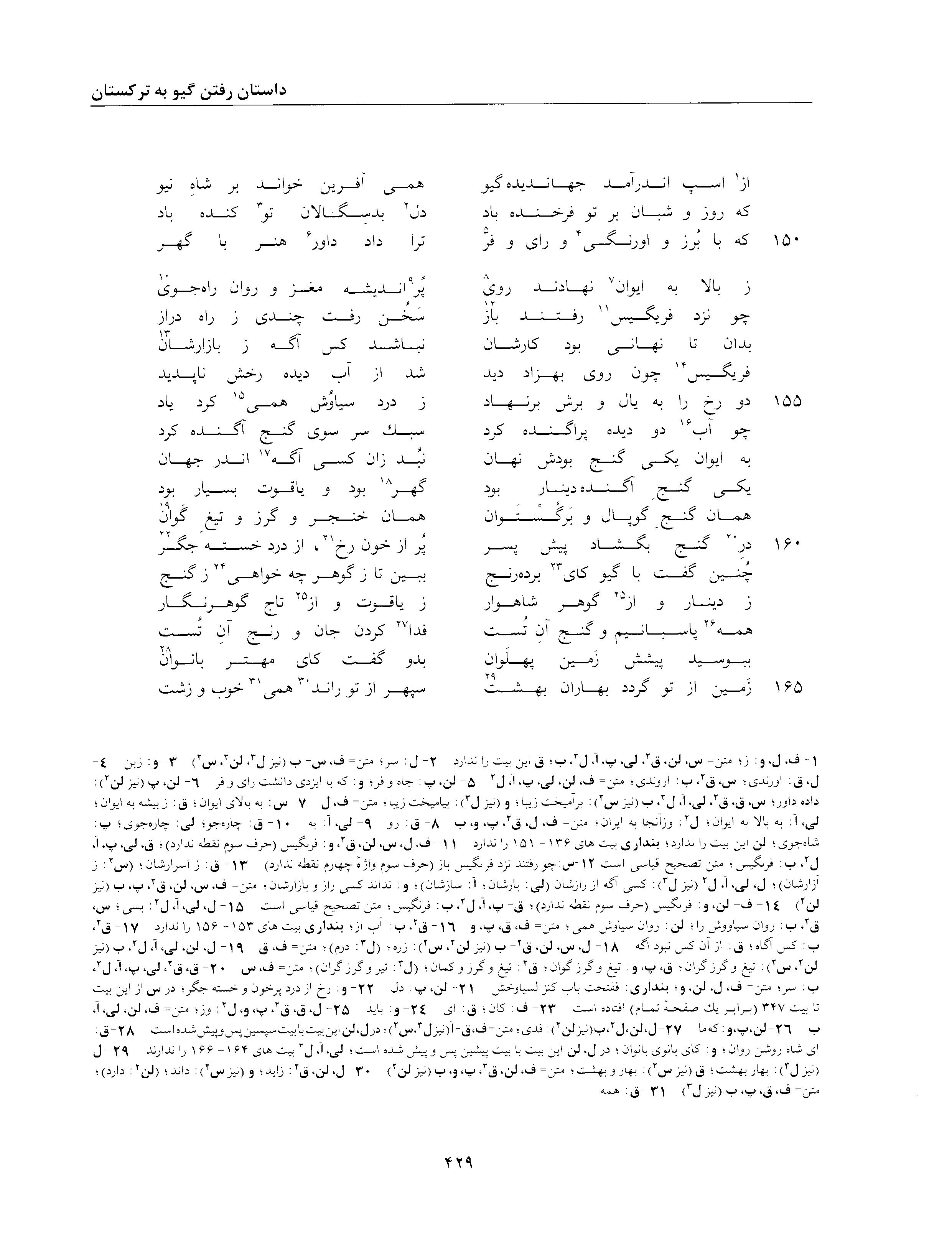 vol. 2, p. 429