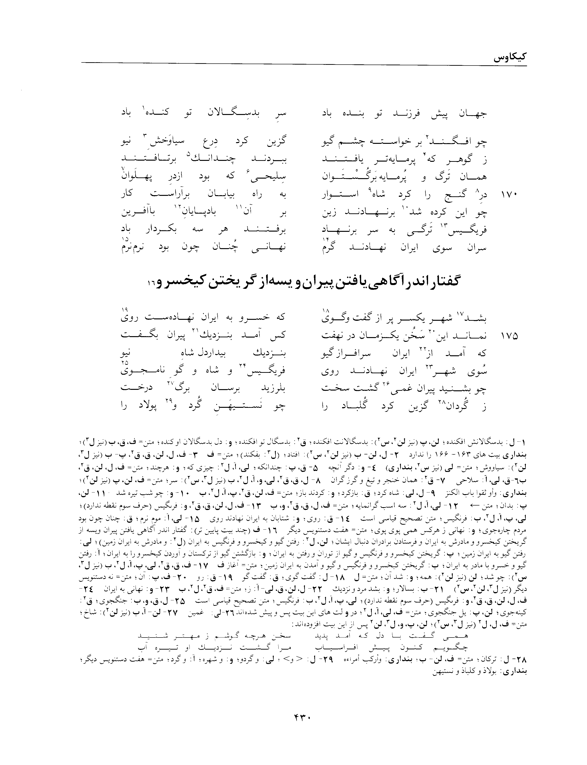 vol. 2, p. 430