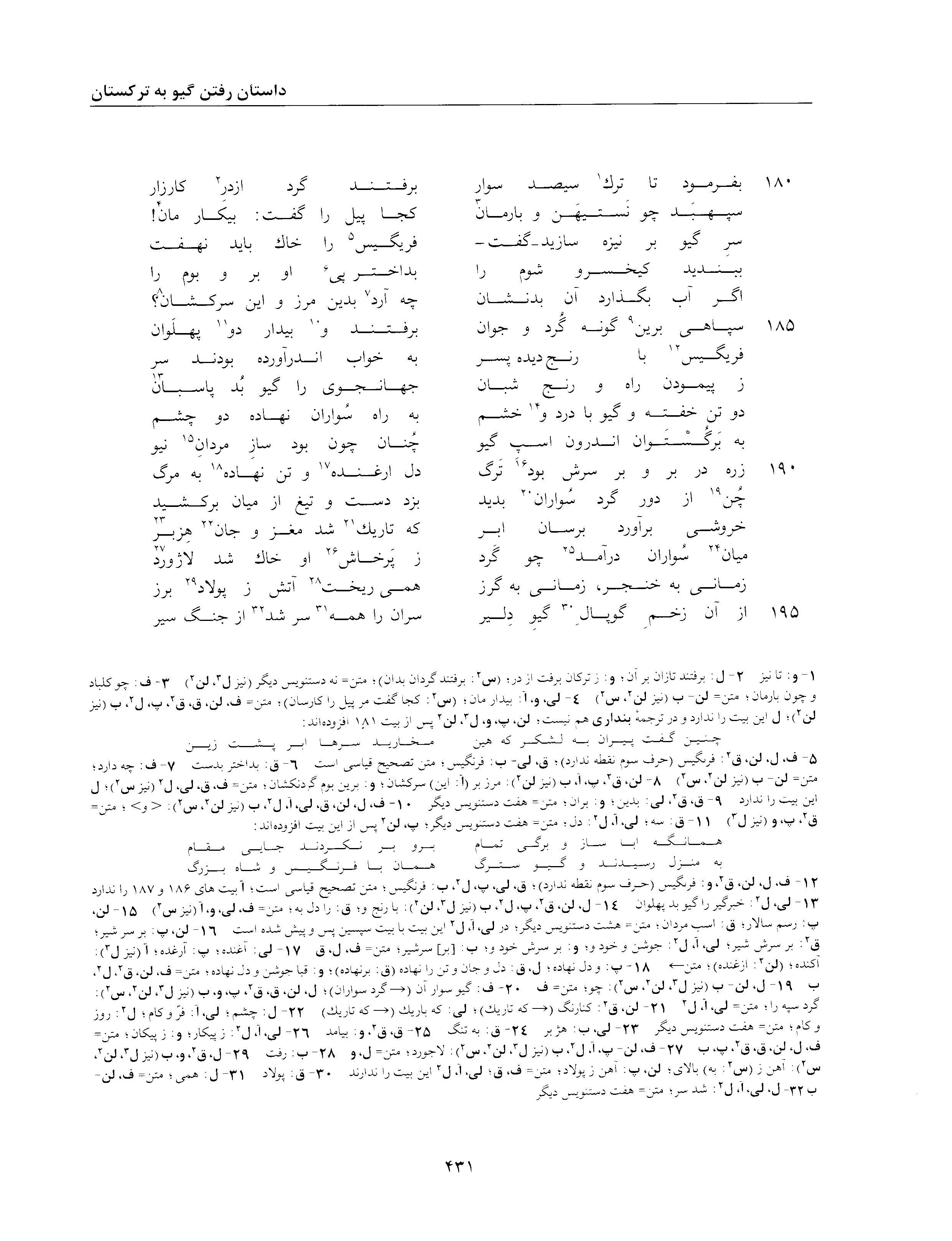 vol. 2, p. 431