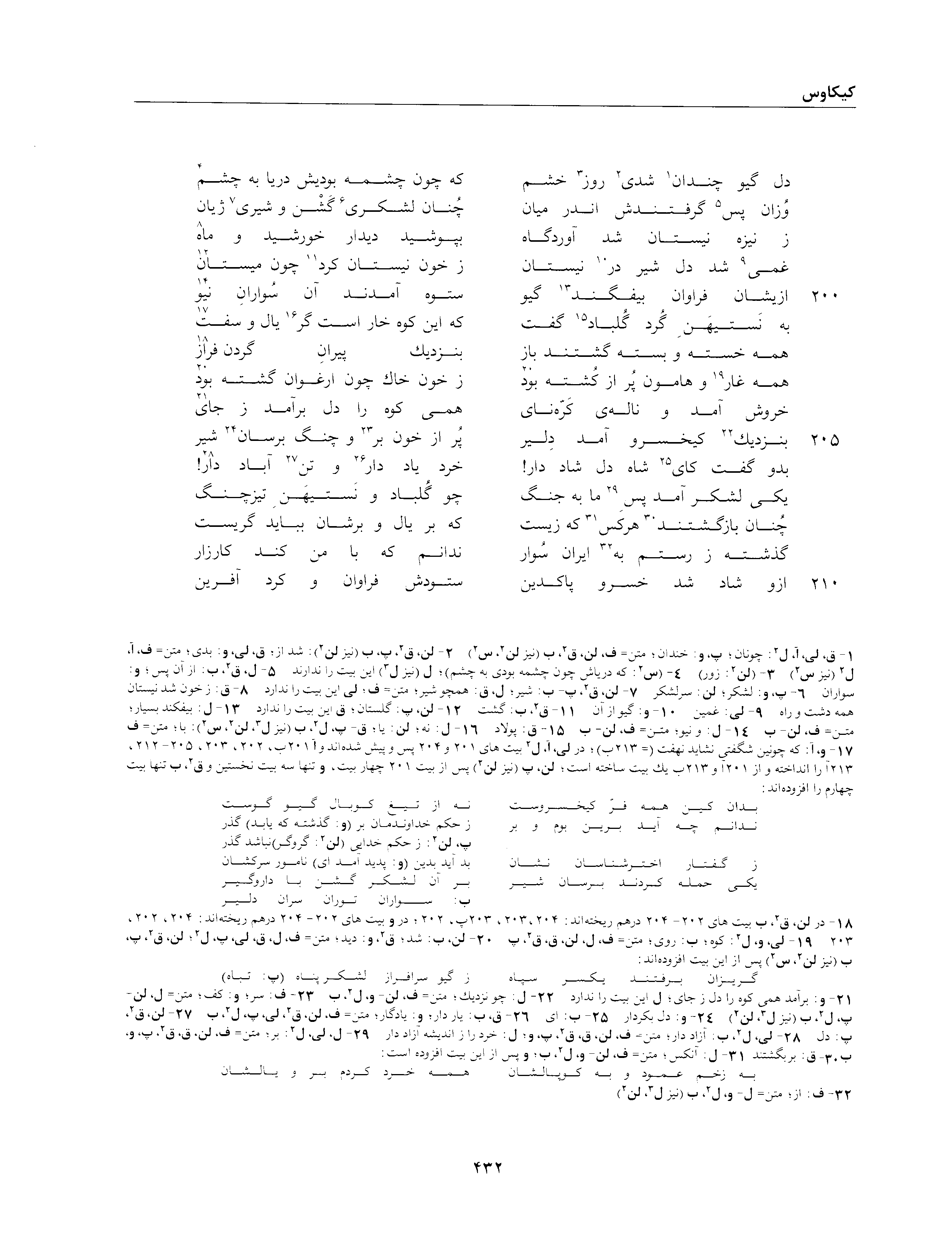 vol. 2, p. 432