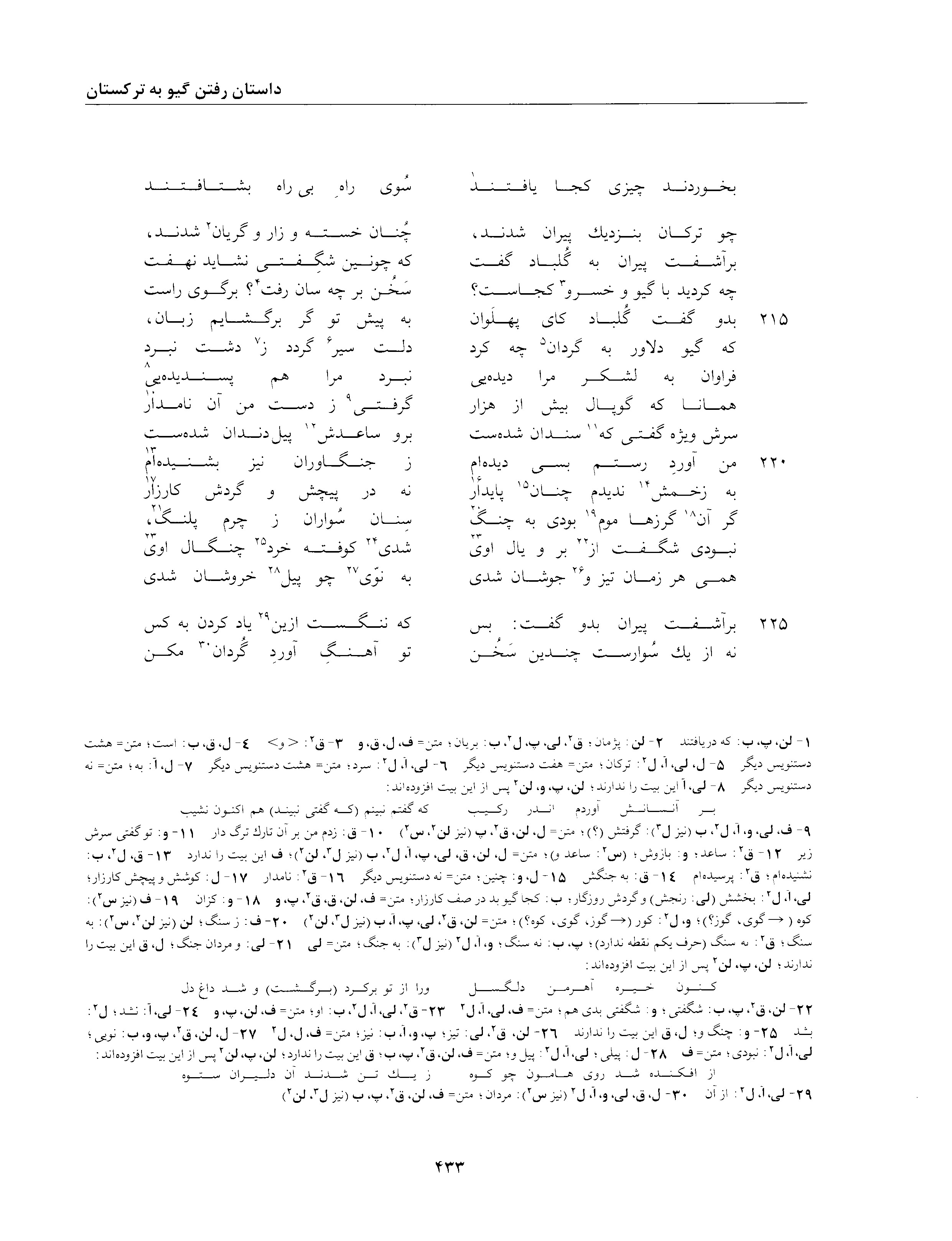 vol. 2, p. 433