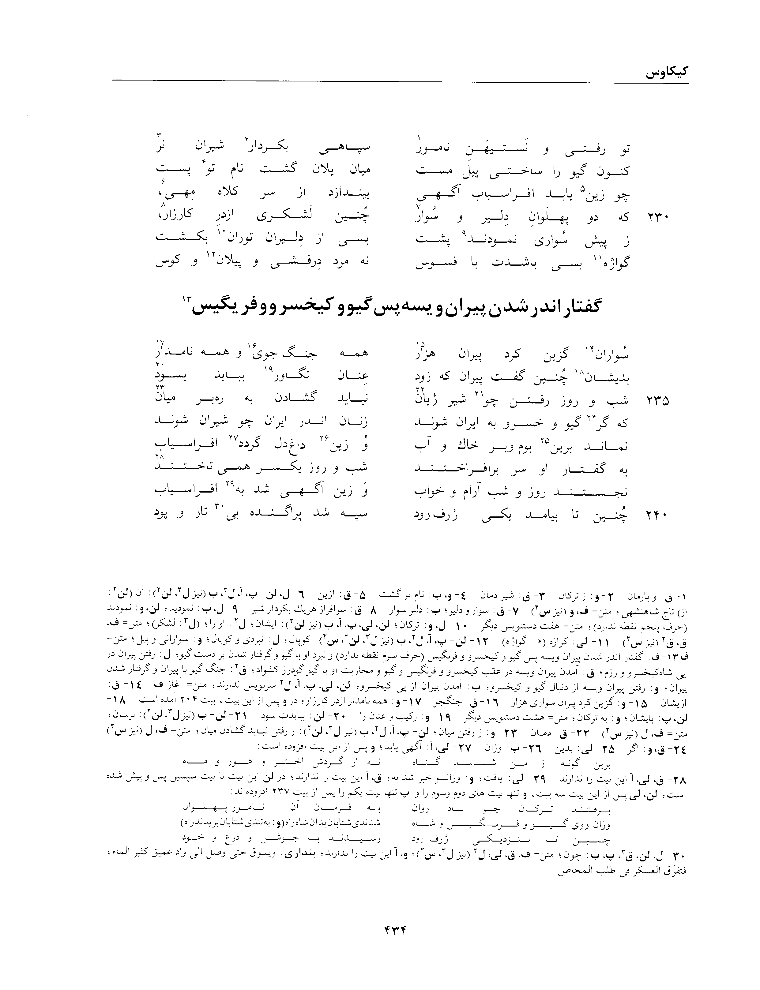 vol. 2, p. 434