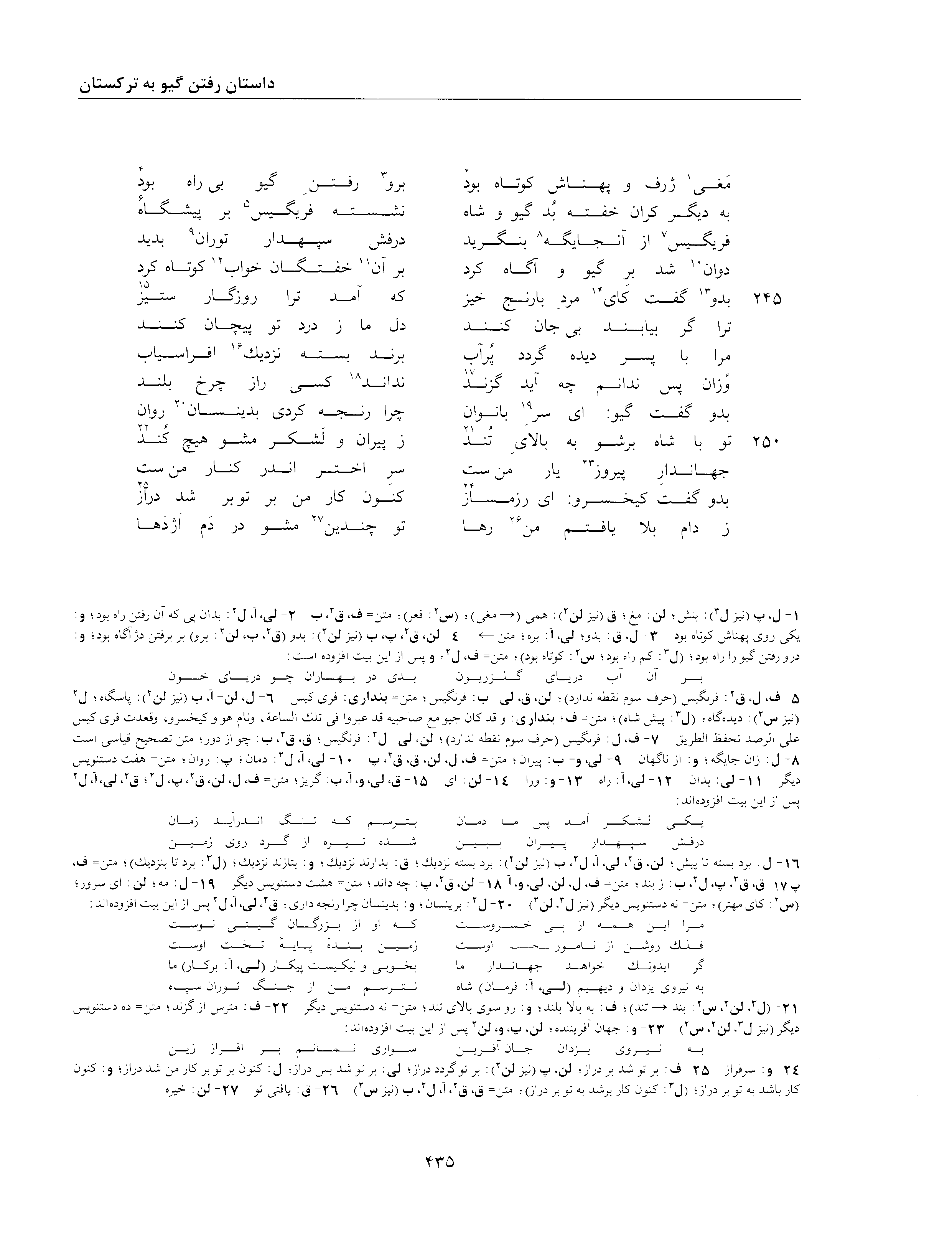 vol. 2, p. 435