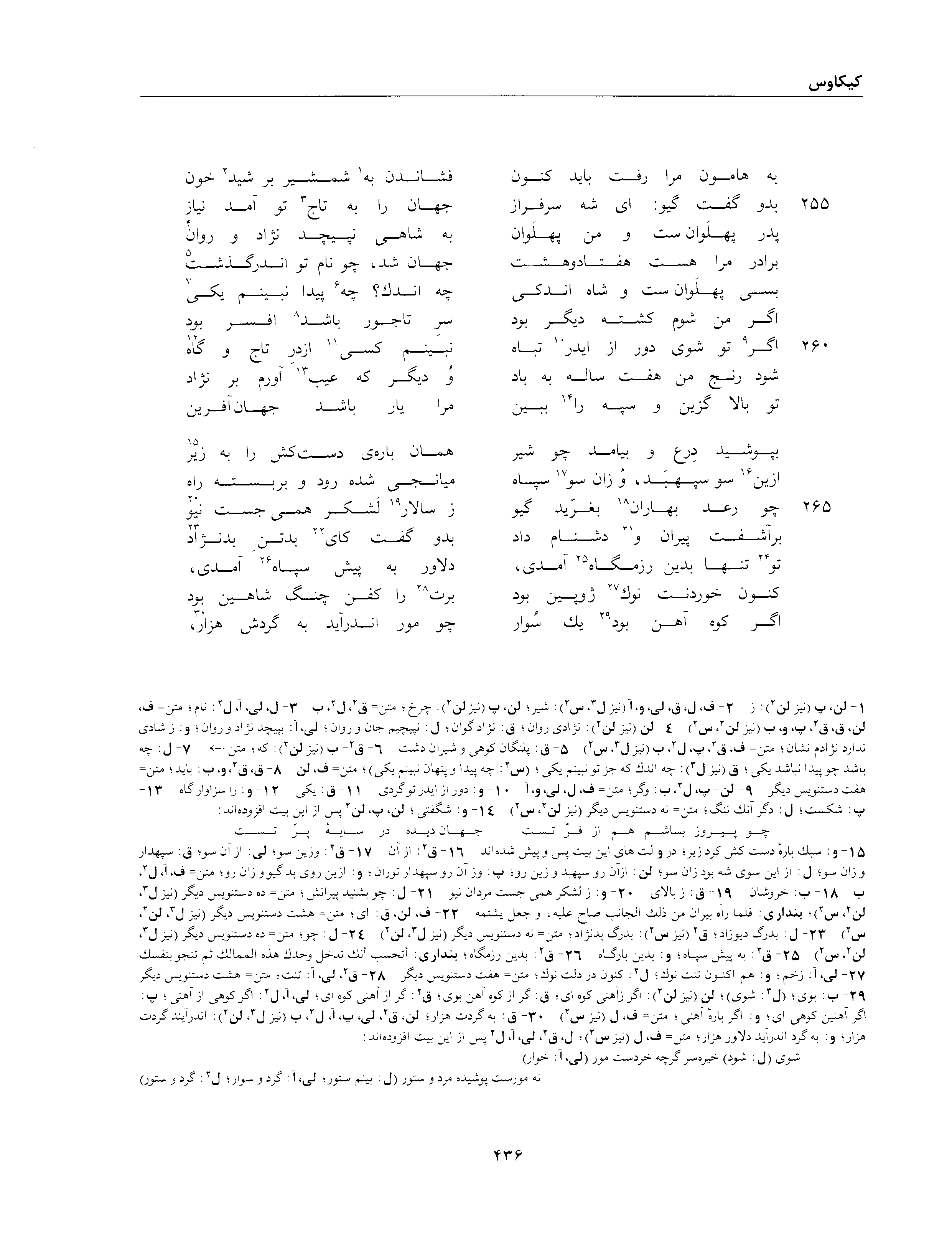 vol. 2, p. 436