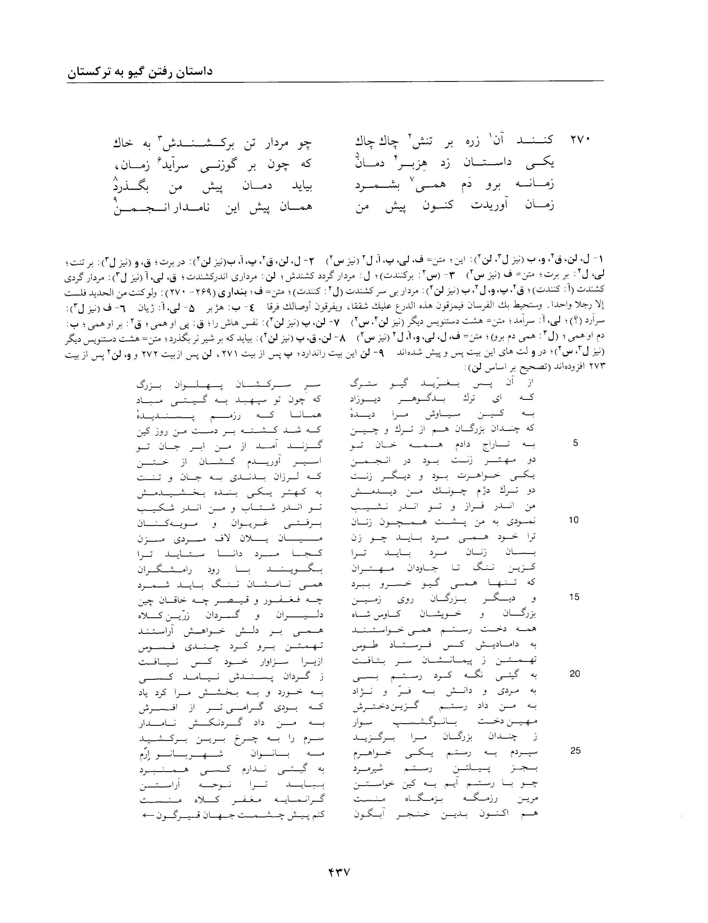 vol. 2, p. 437