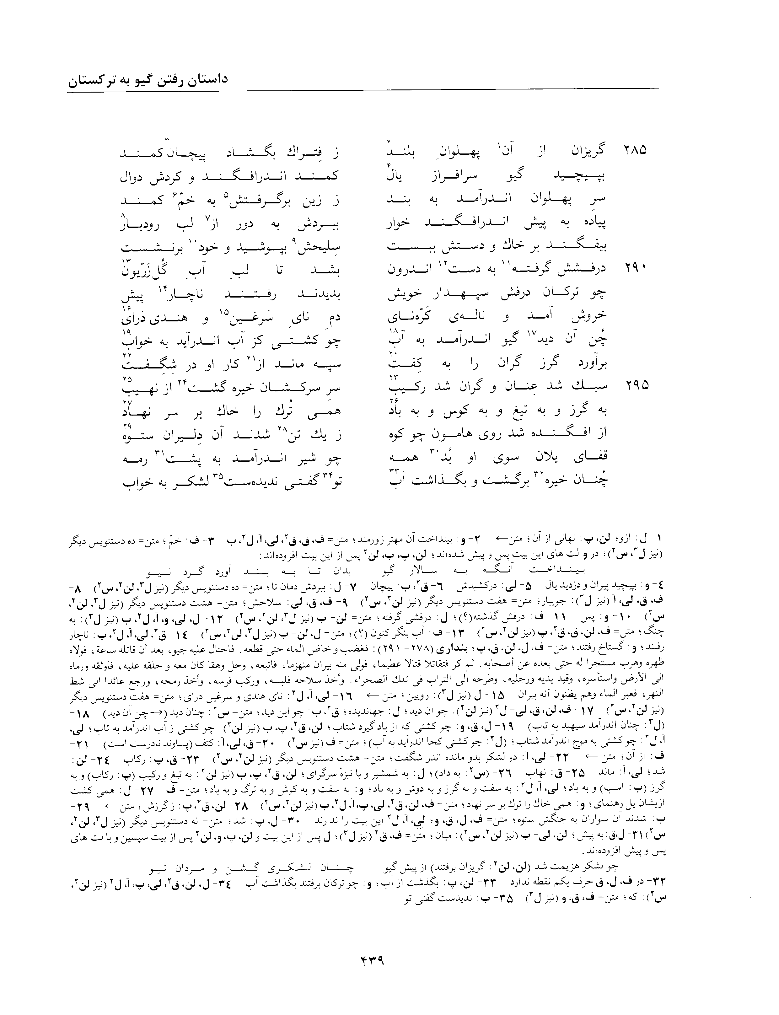 vol. 2, p. 439