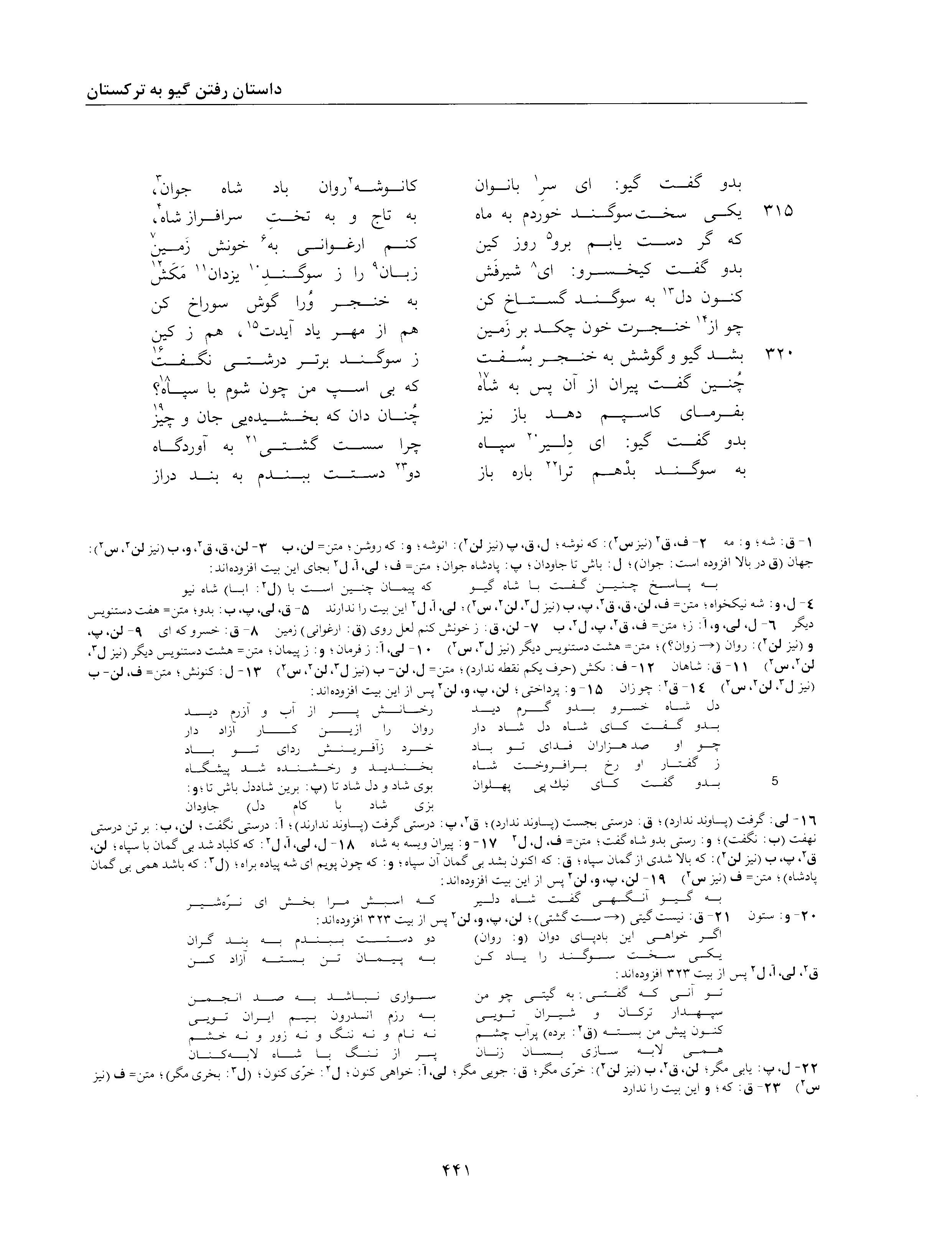 vol. 2, p. 441