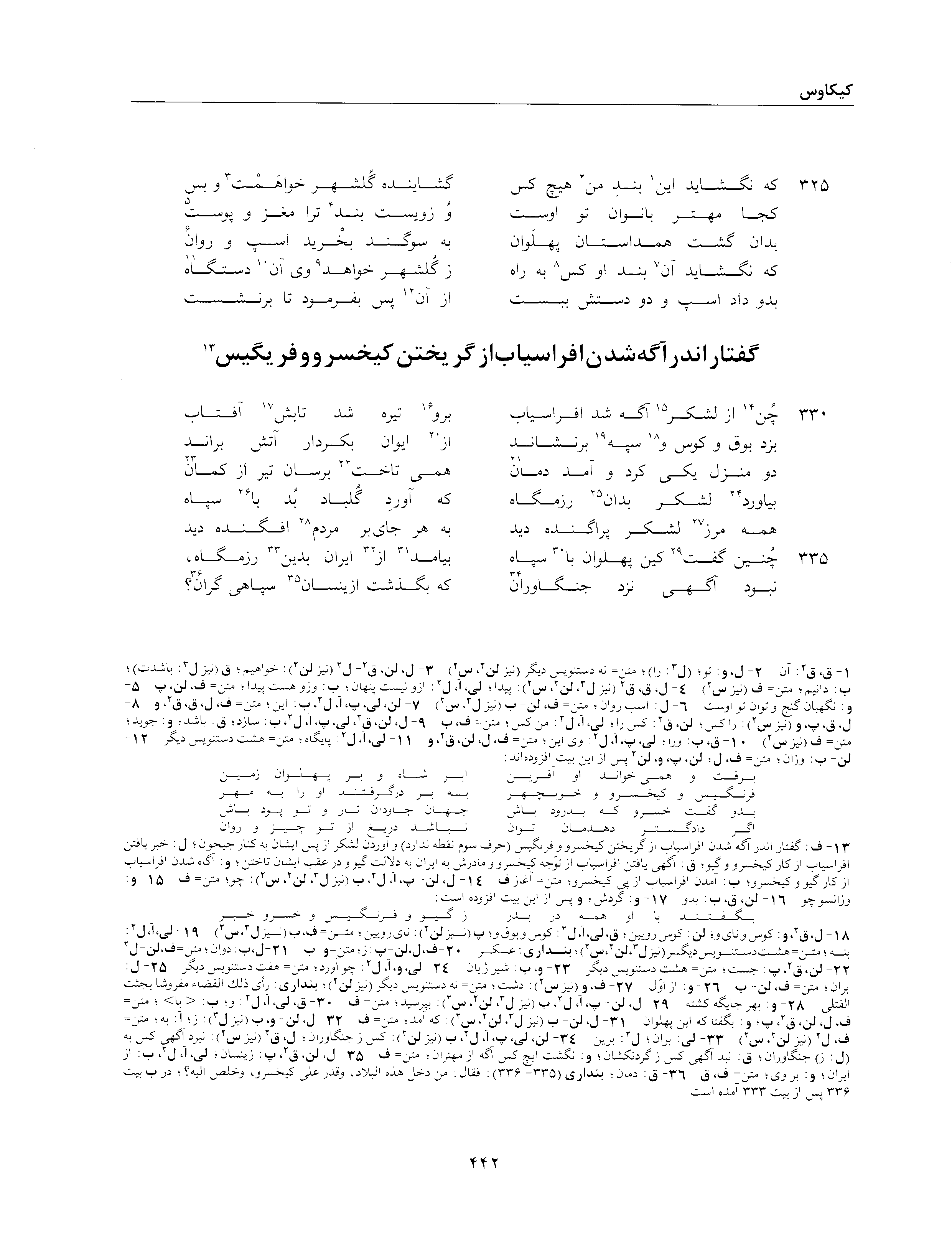 vol. 2, p. 442