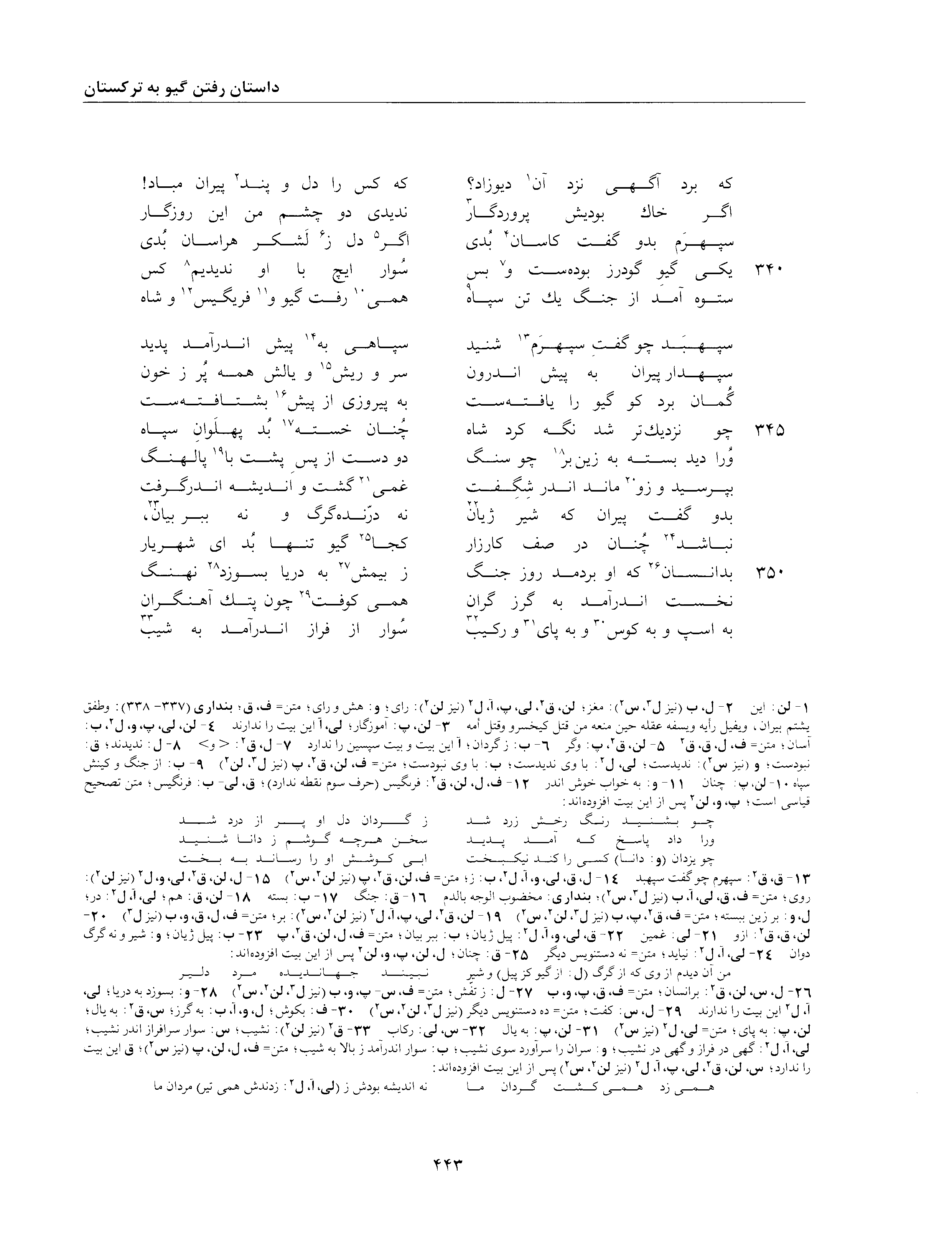 vol. 2, p. 443