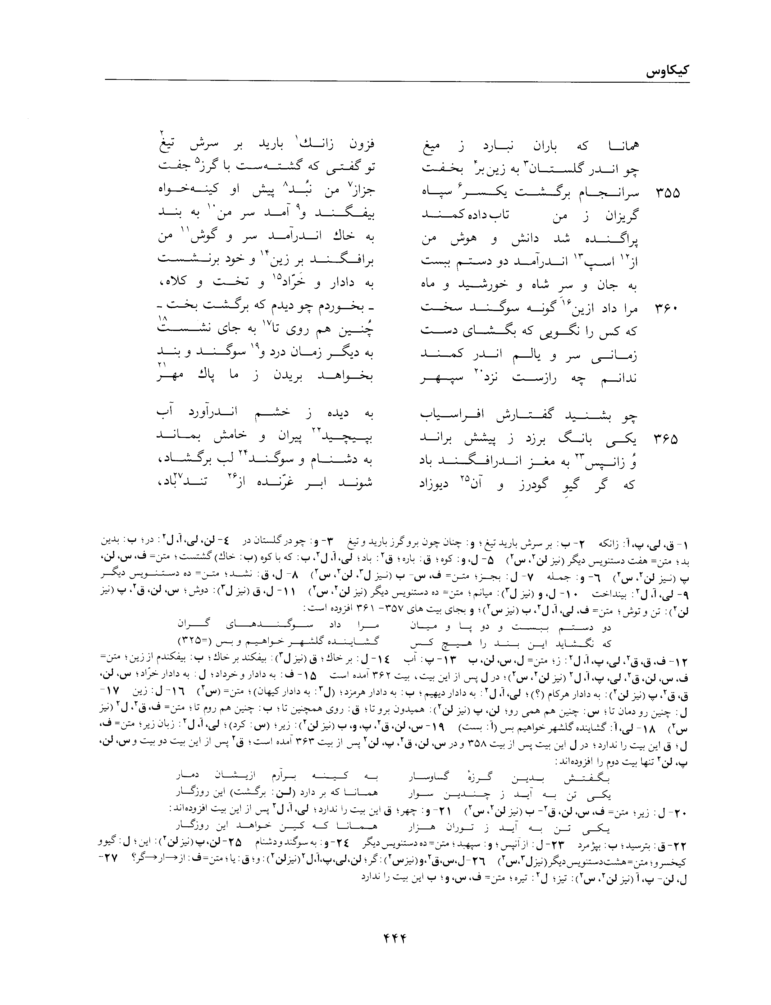 vol. 2, p. 444