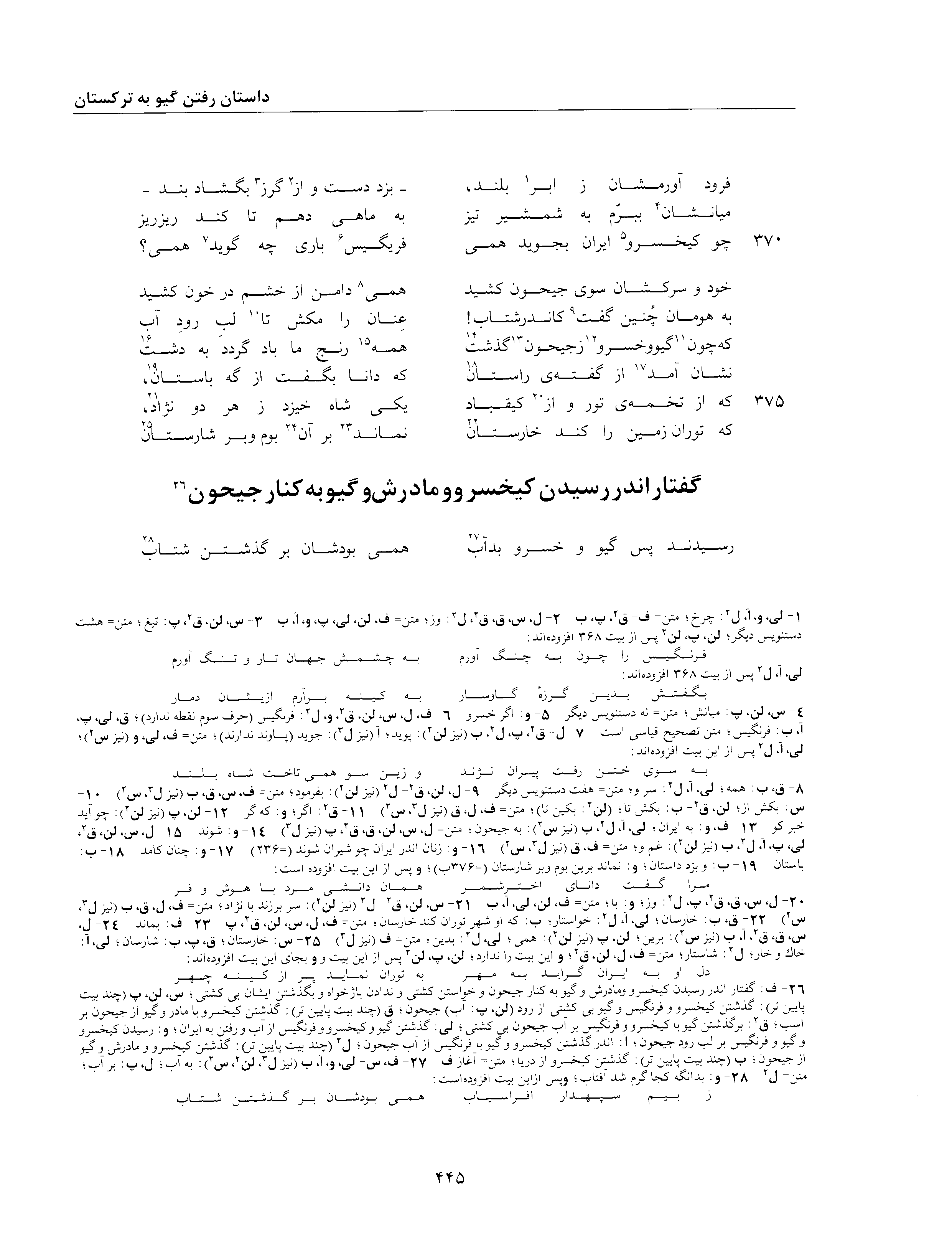 vol. 2, p. 445