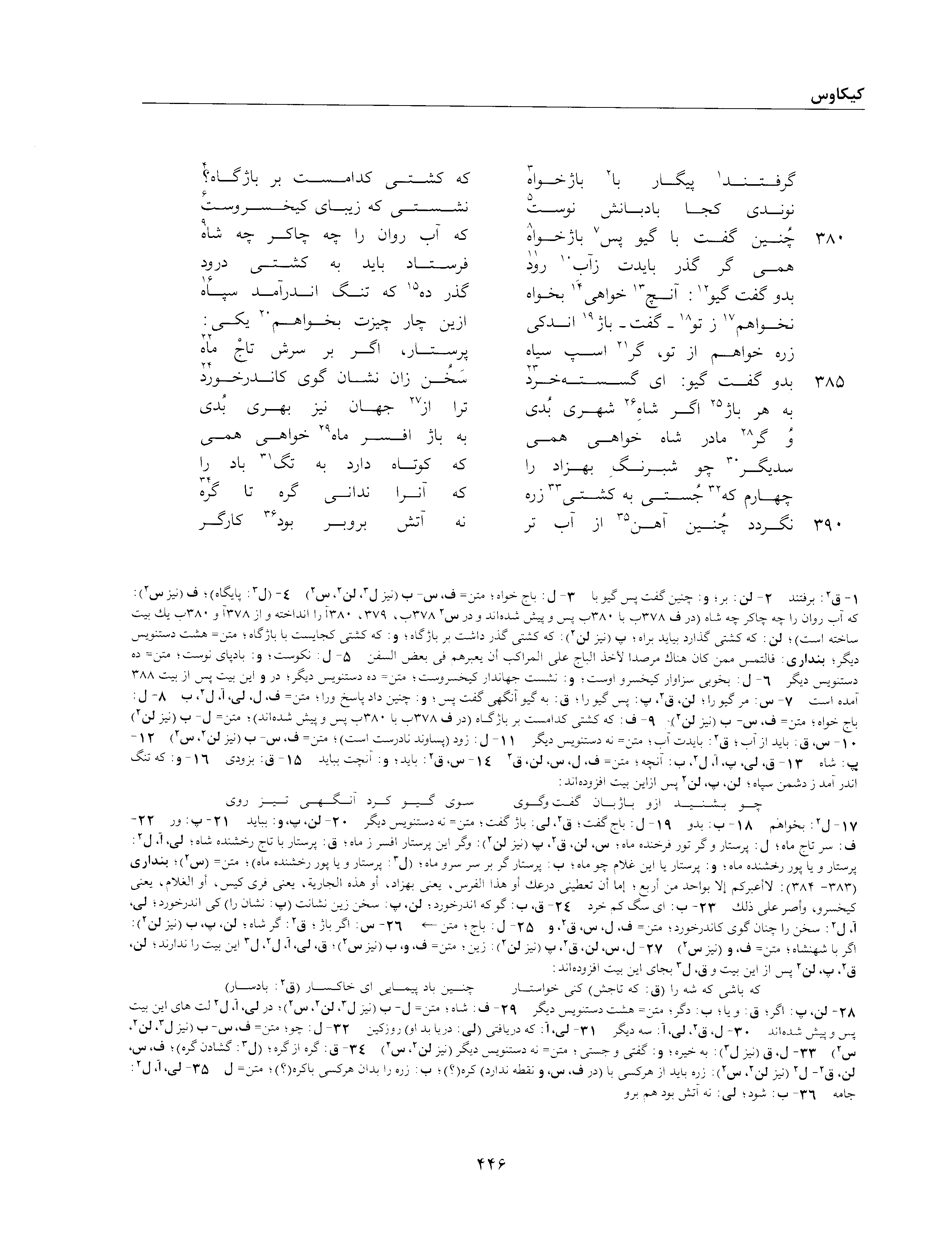 vol. 2, p. 446