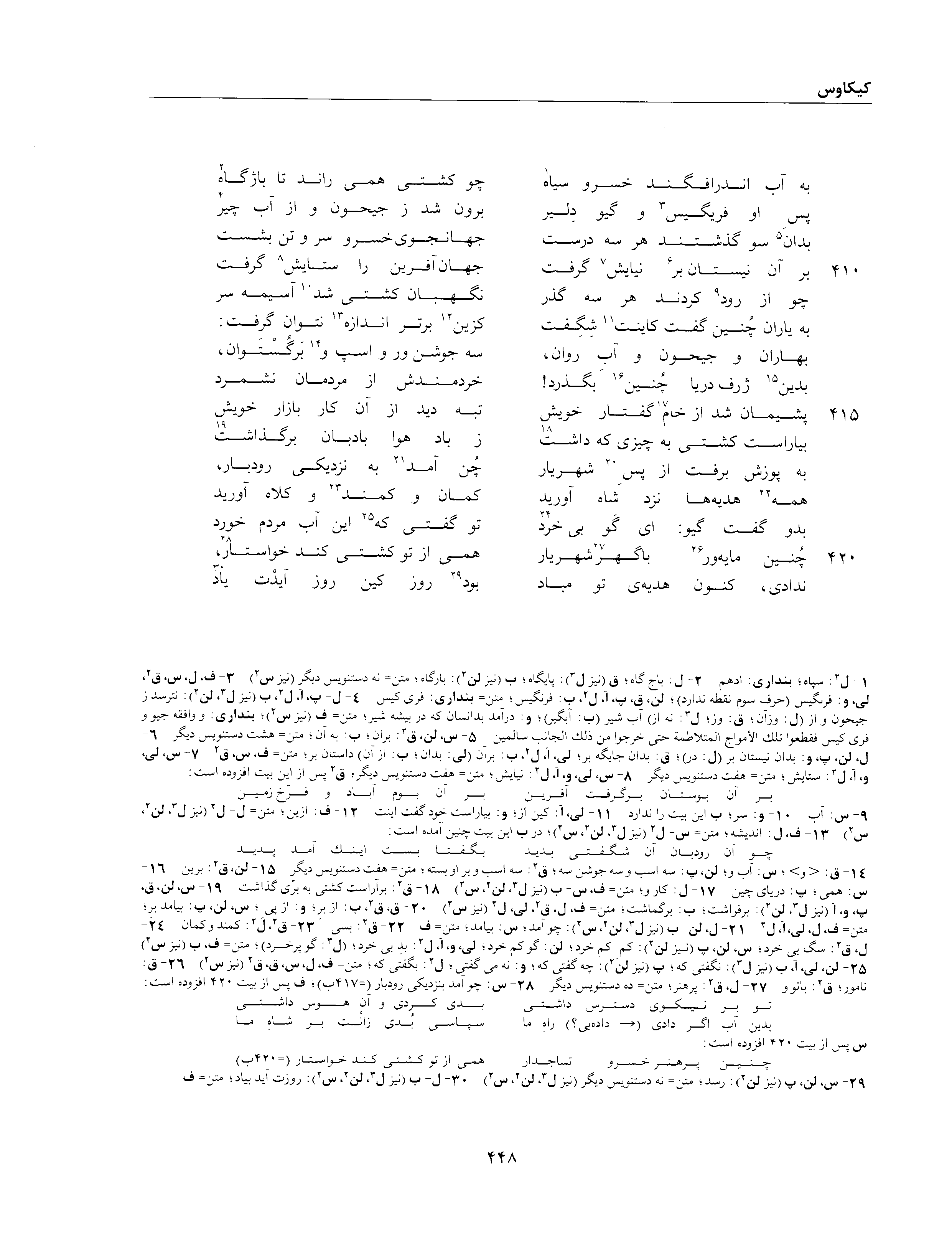 vol. 2, p. 448