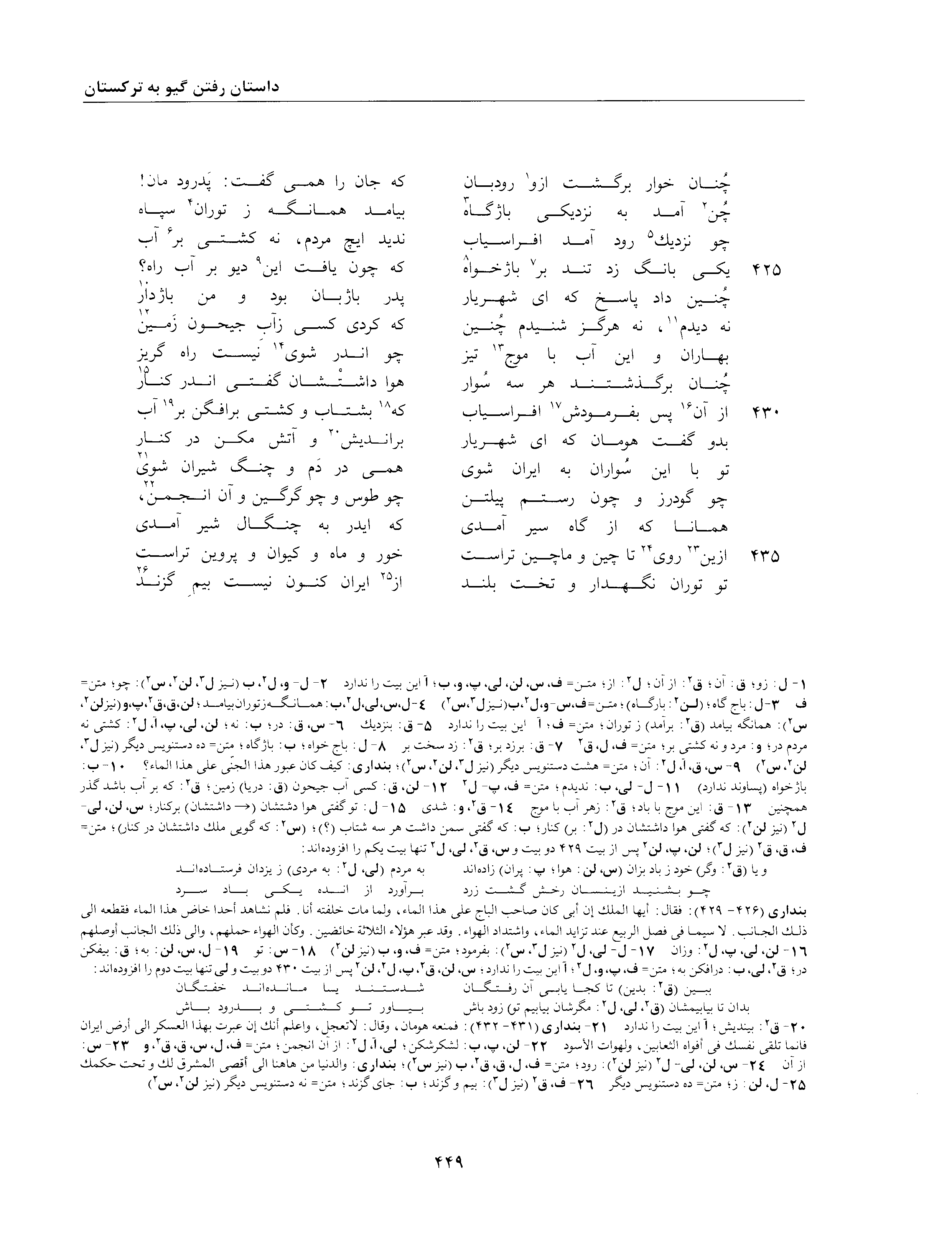 vol. 2, p. 449