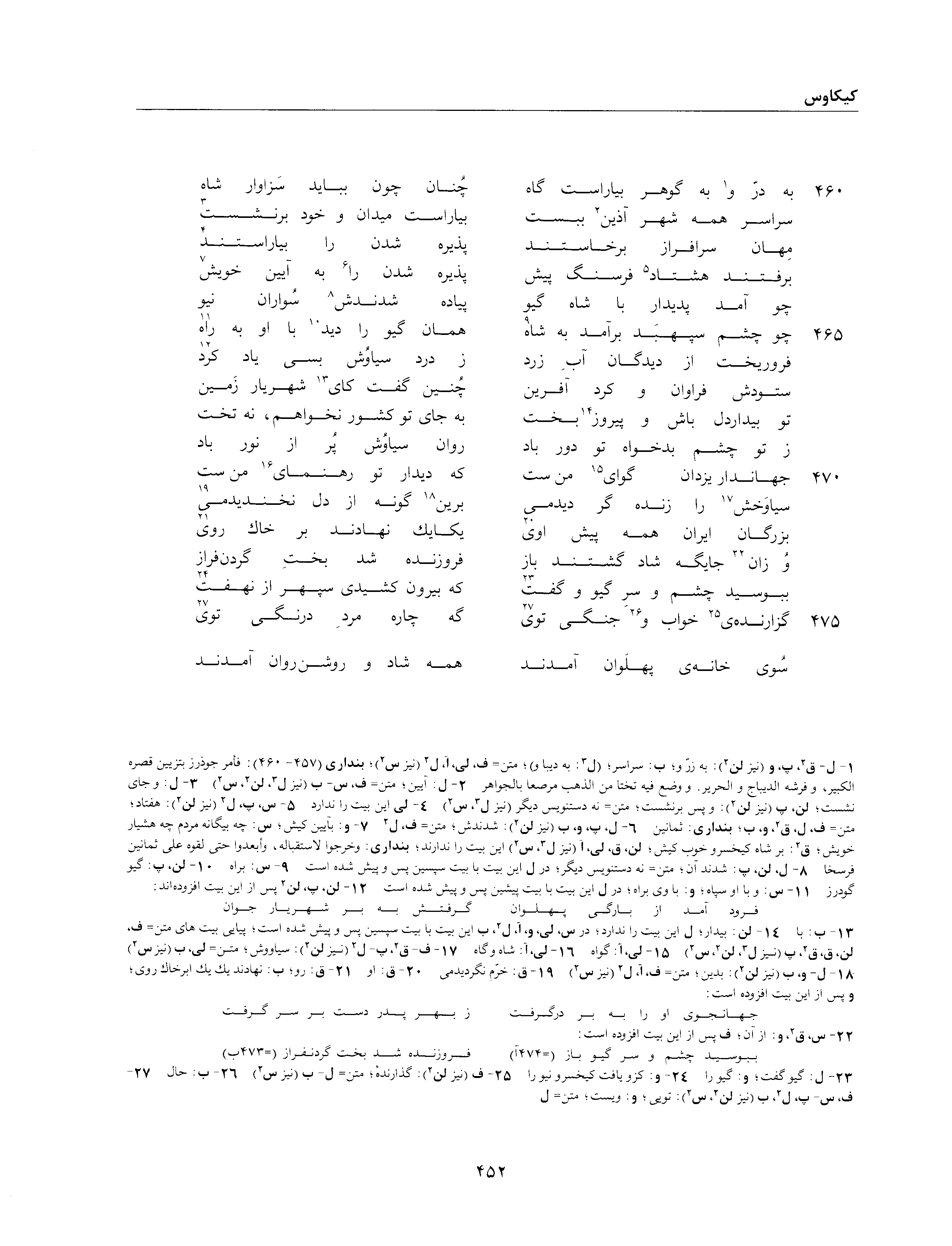 vol. 2, p. 452