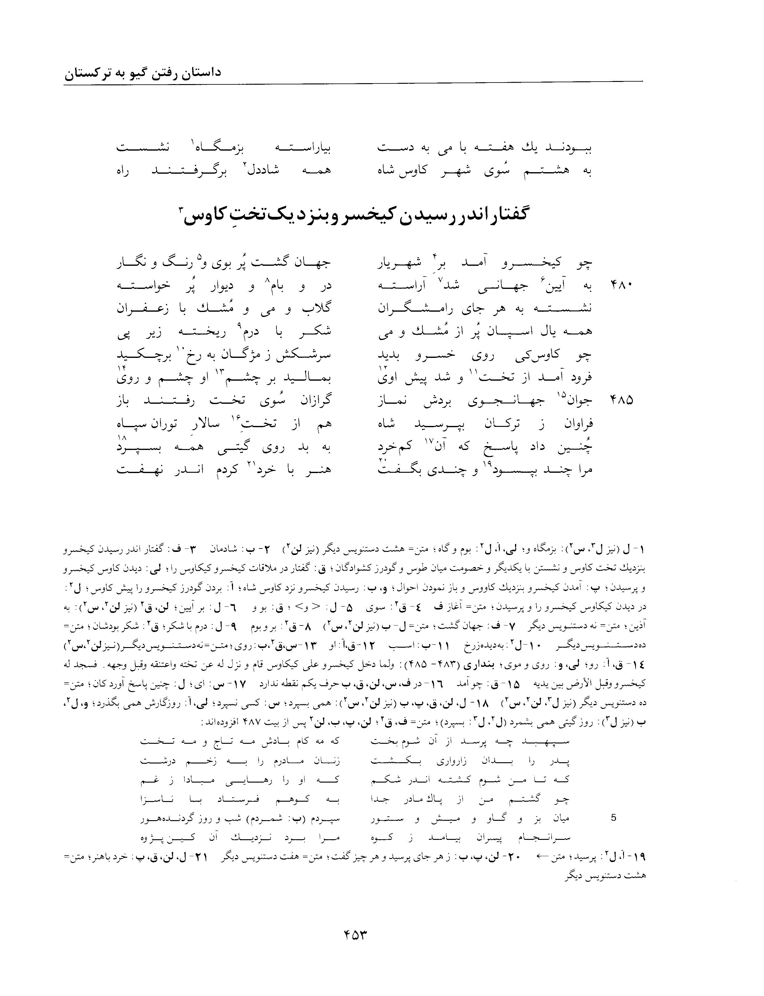 vol. 2, p. 453