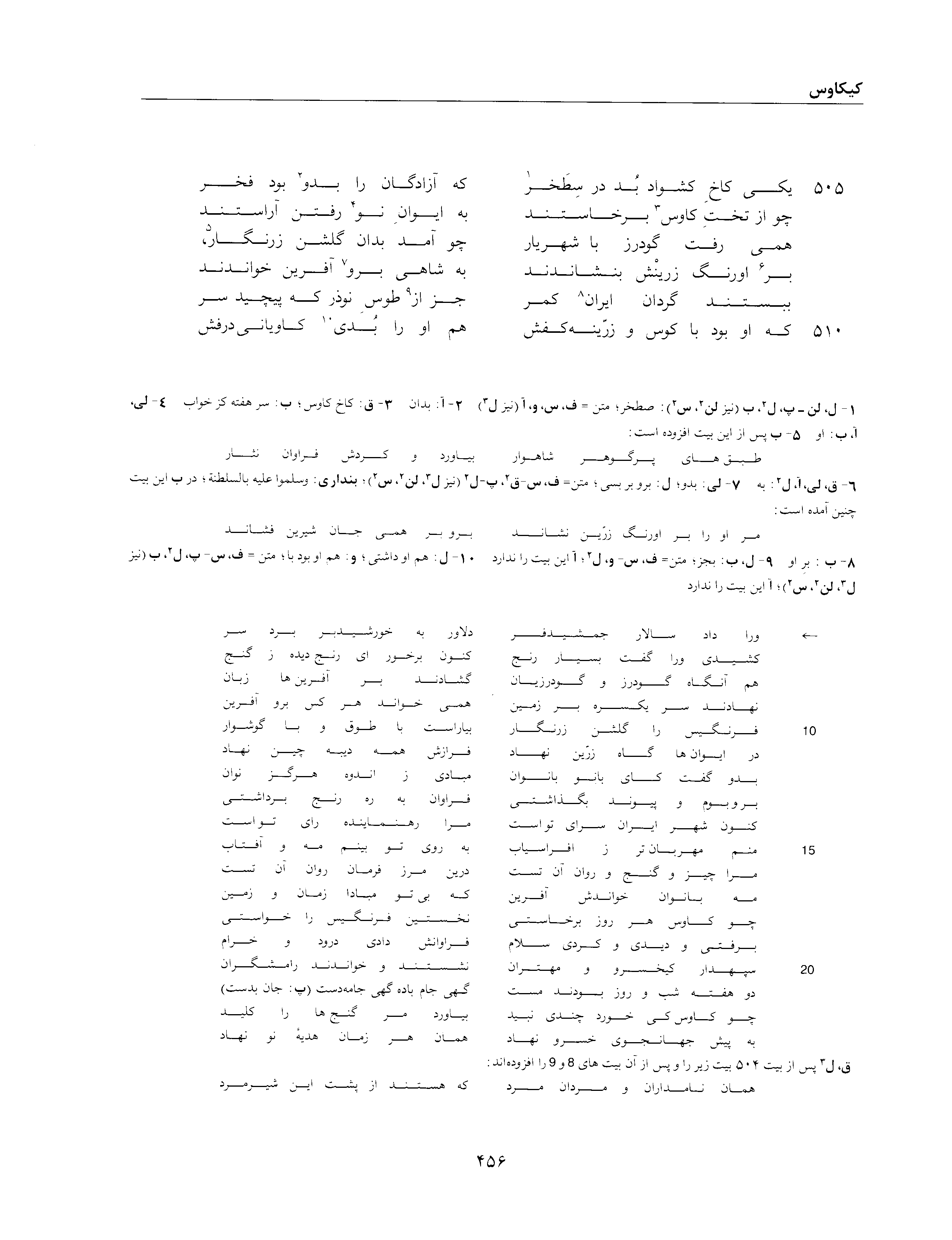 vol. 2, p. 456