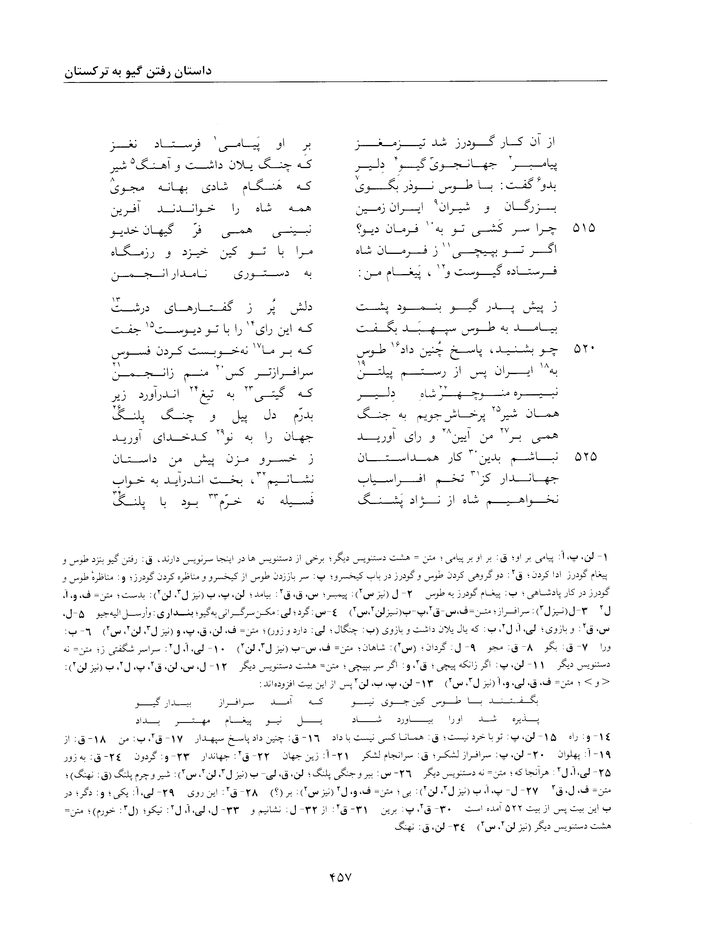 vol. 2, p. 457