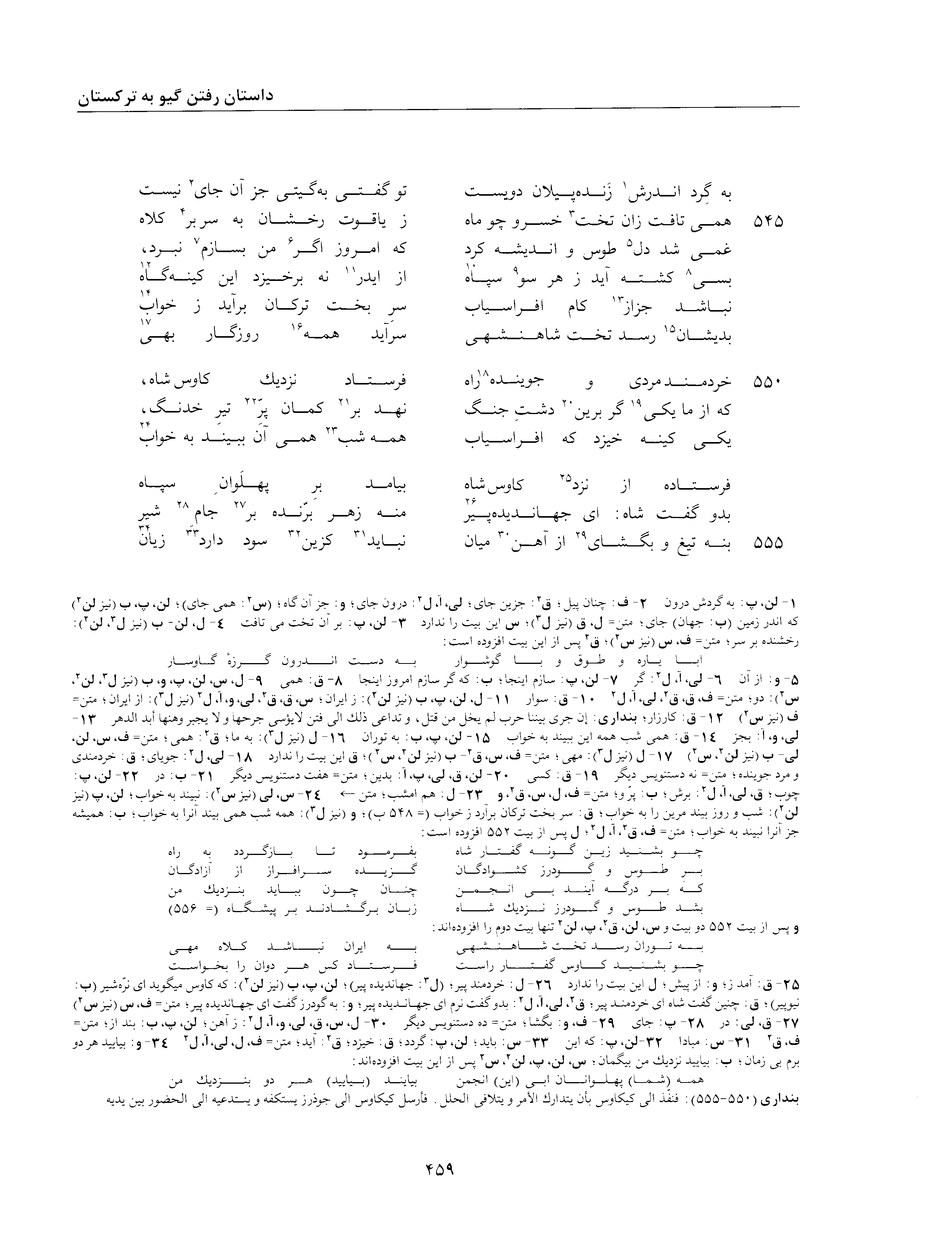 vol. 2, p. 459