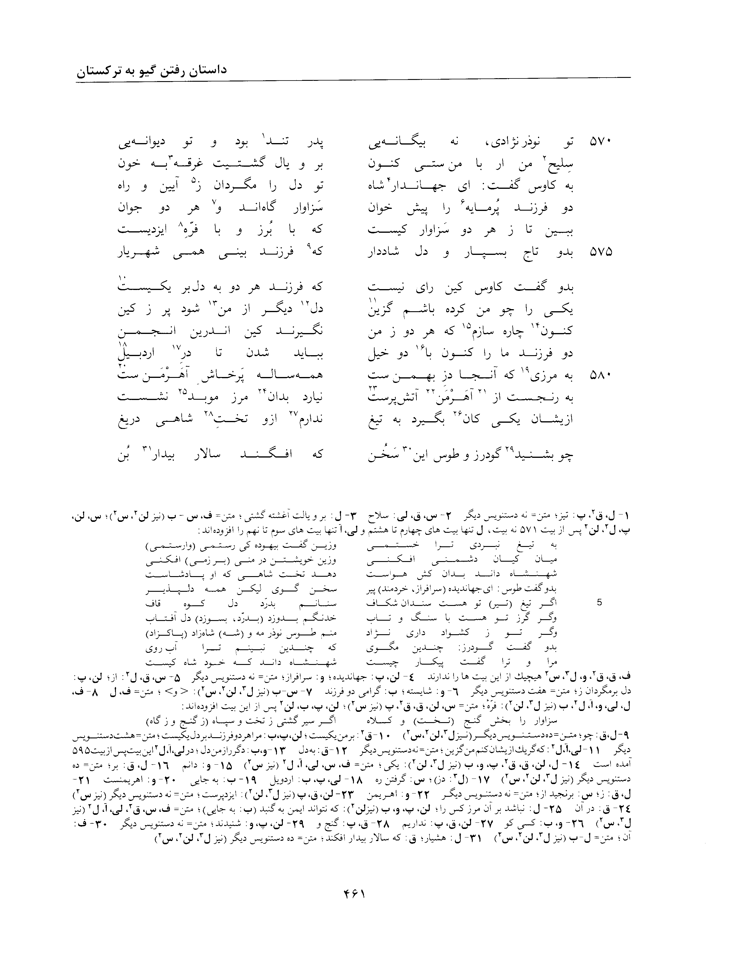 vol. 2, p. 461