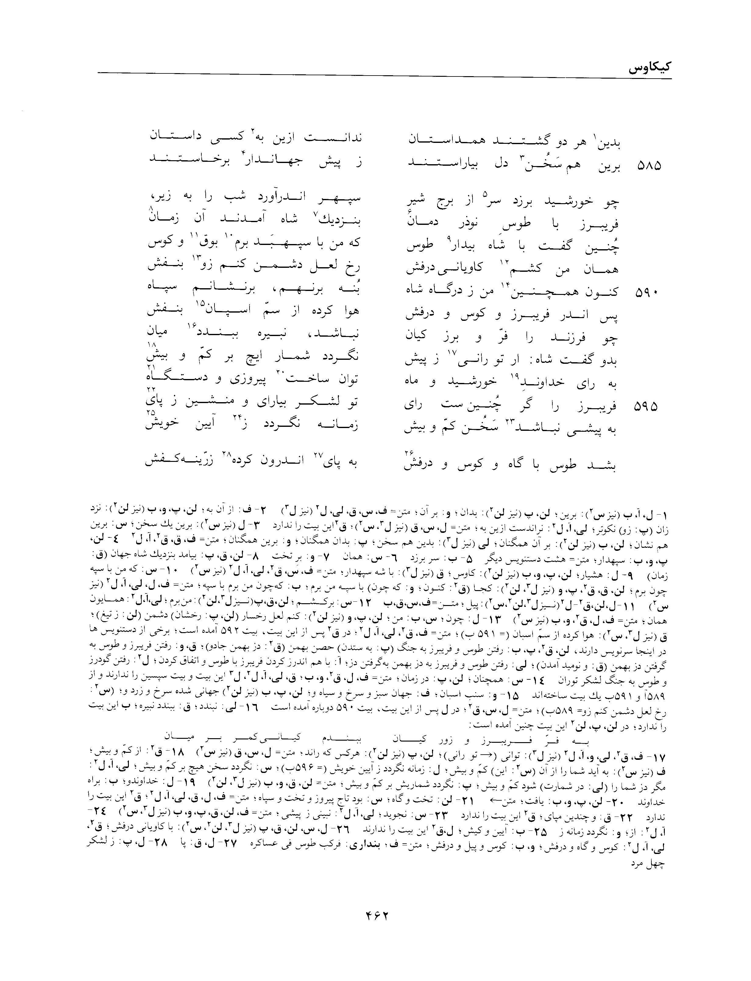 vol. 2, p. 462