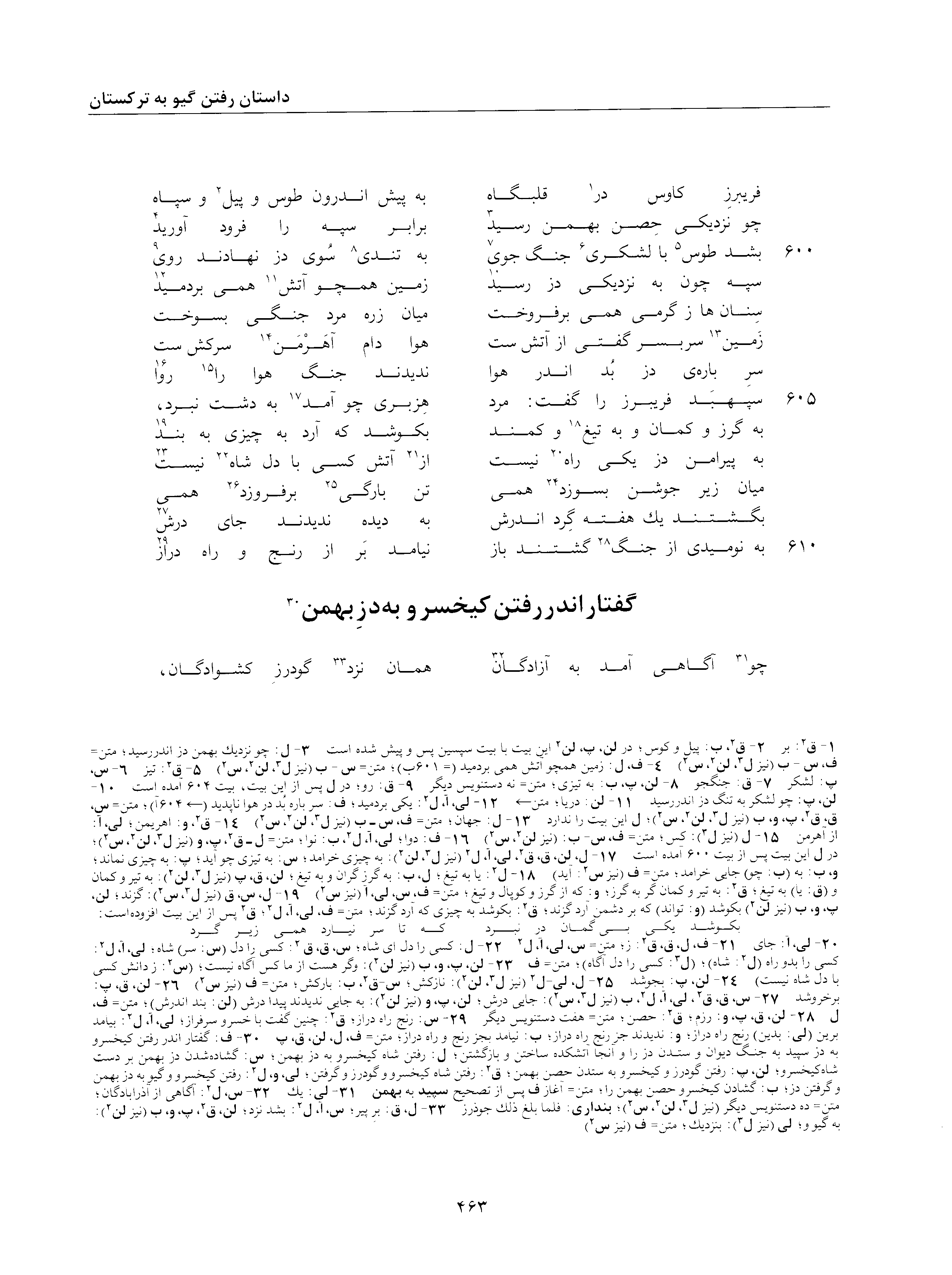 vol. 2, p. 463