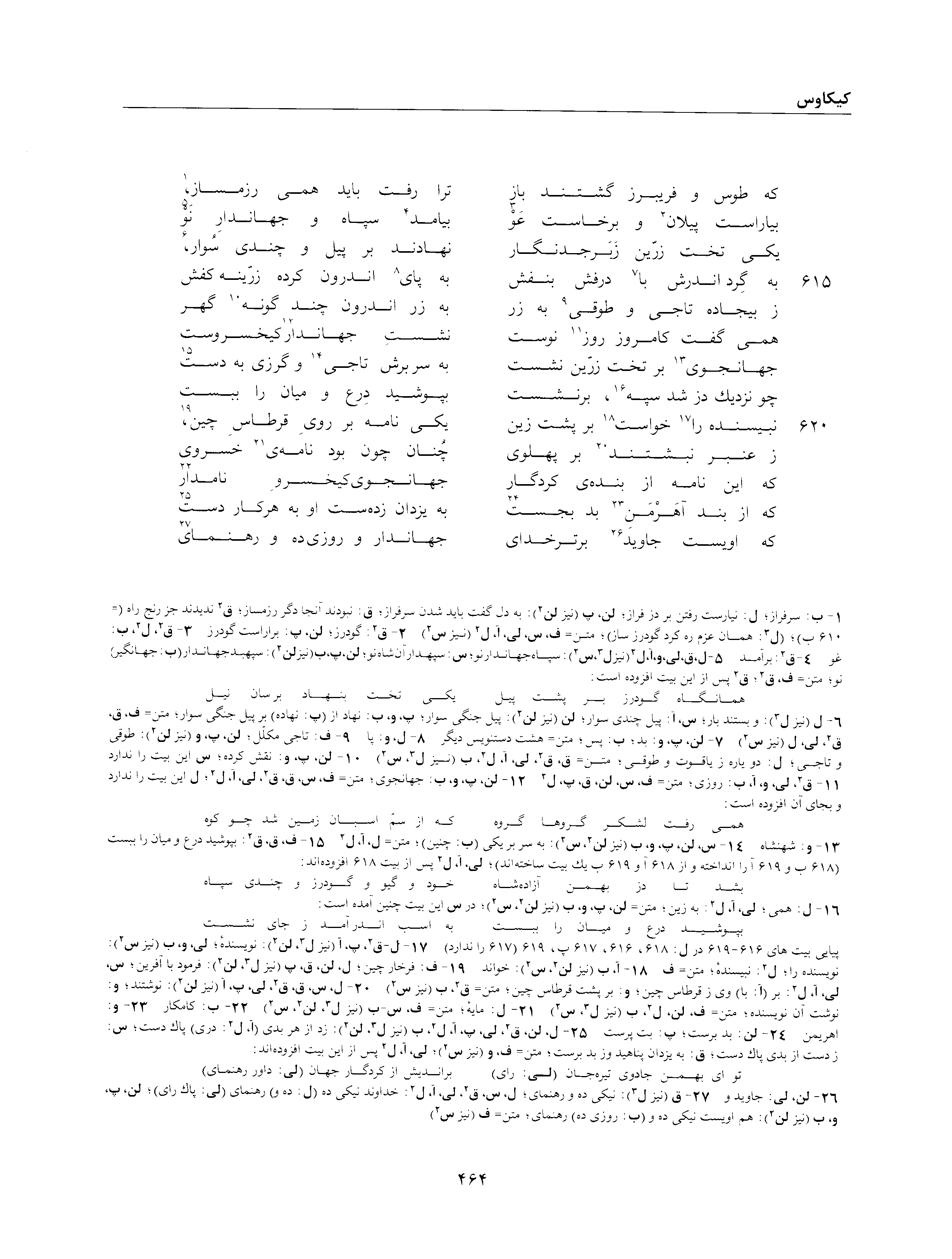 vol. 2, p. 464