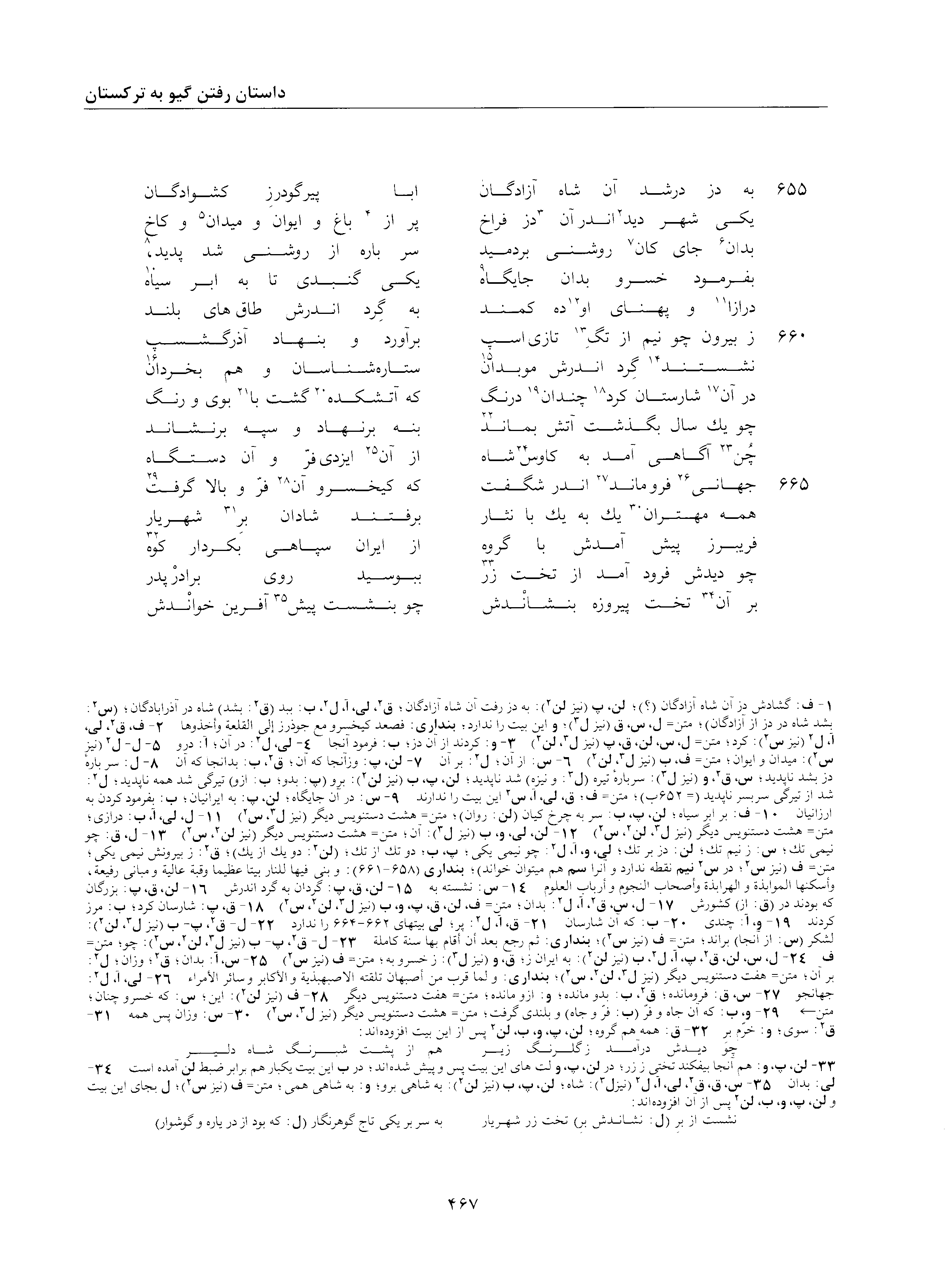 vol. 2, p. 467