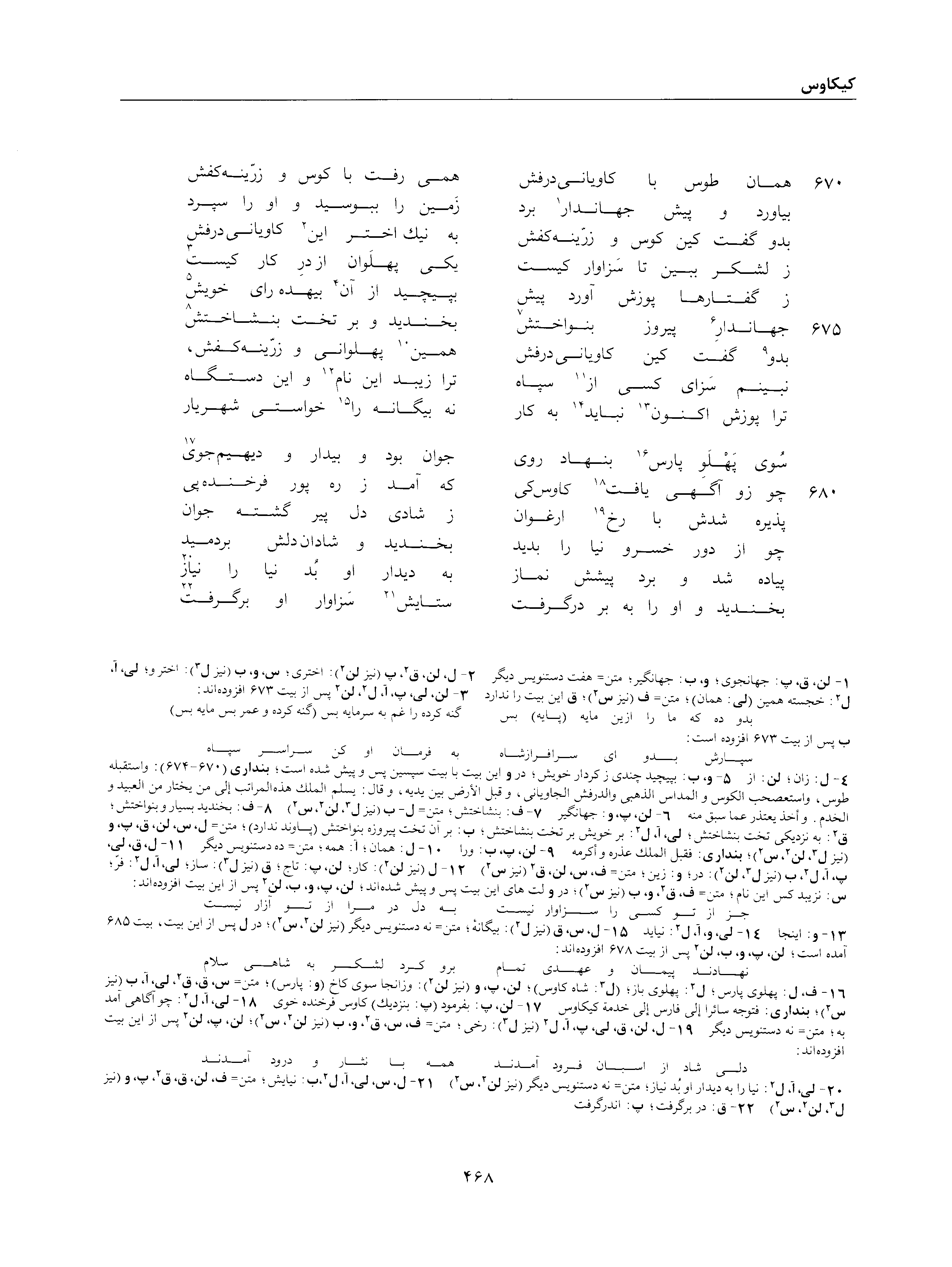 vol. 2, p. 468