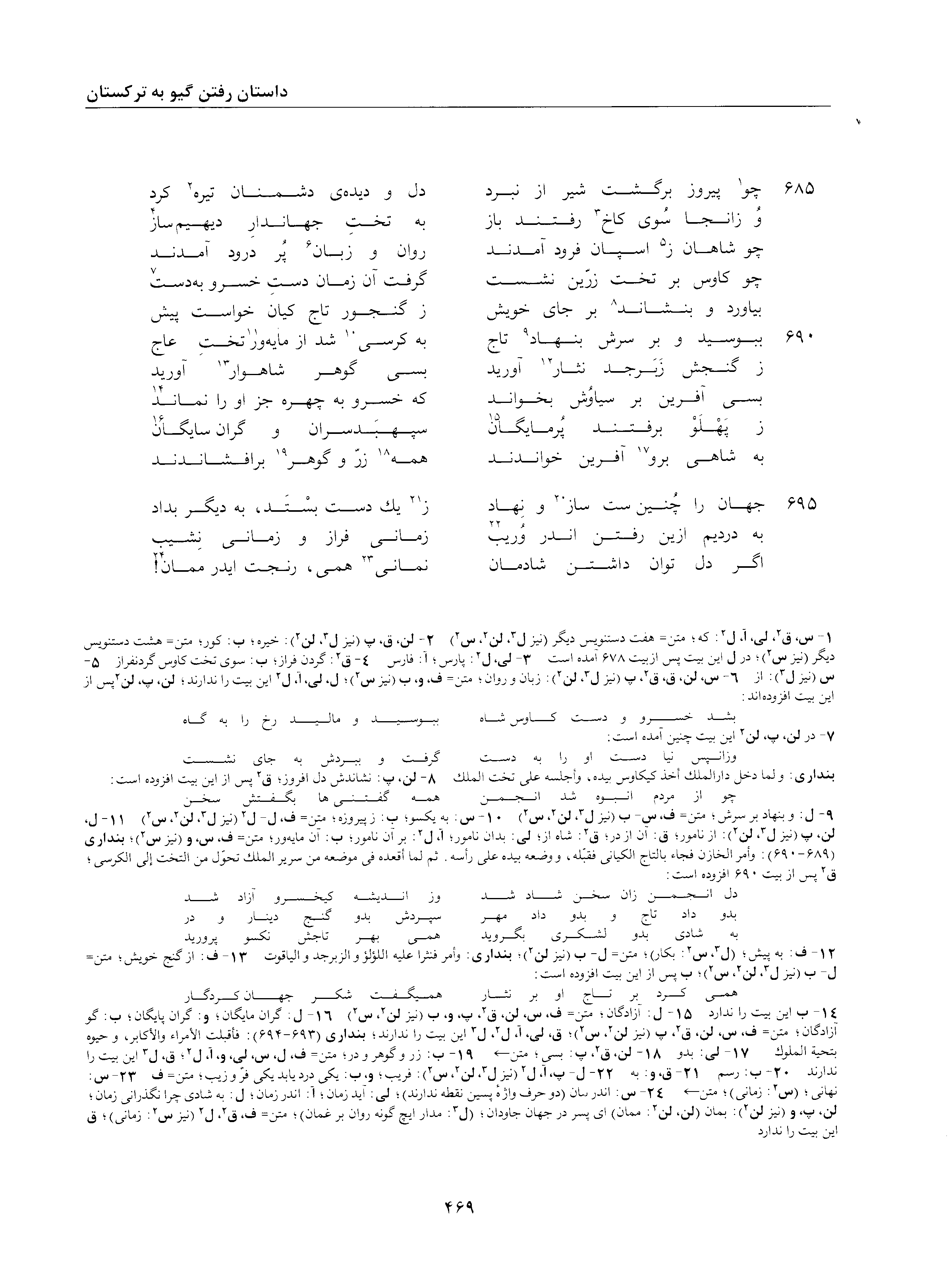 vol. 2, p. 469