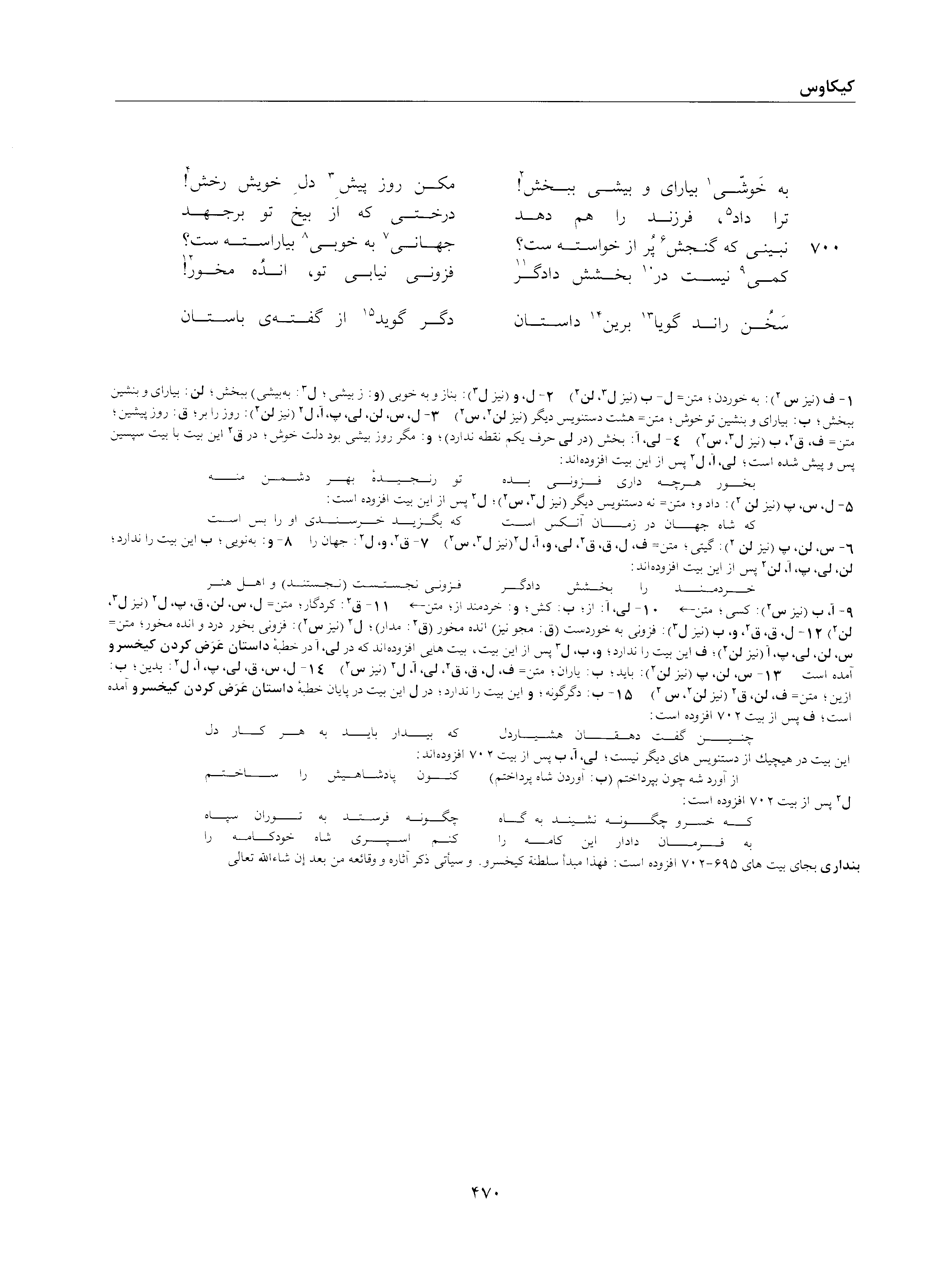 vol. 2, p. 470