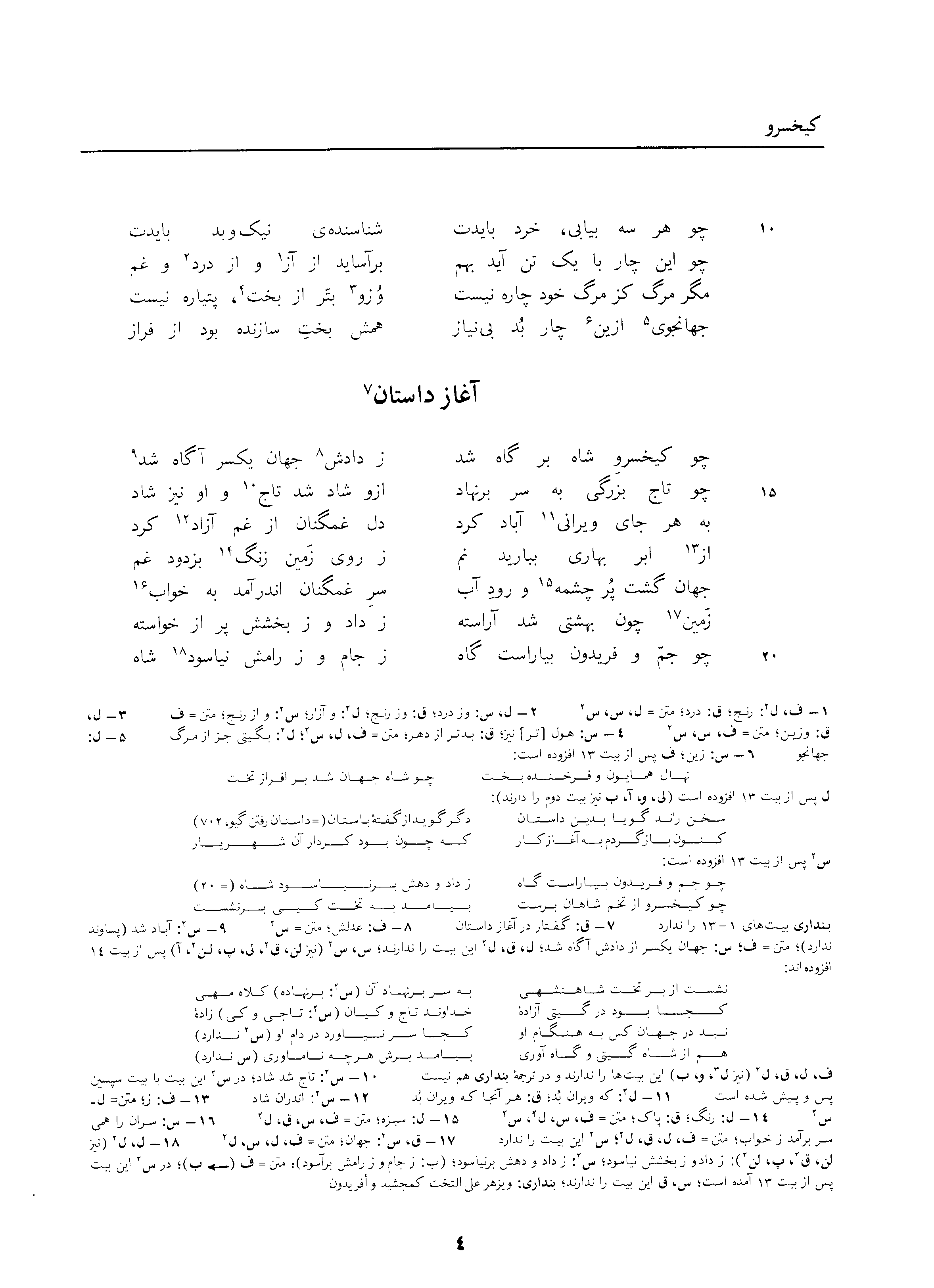 vol. 3, p. 4