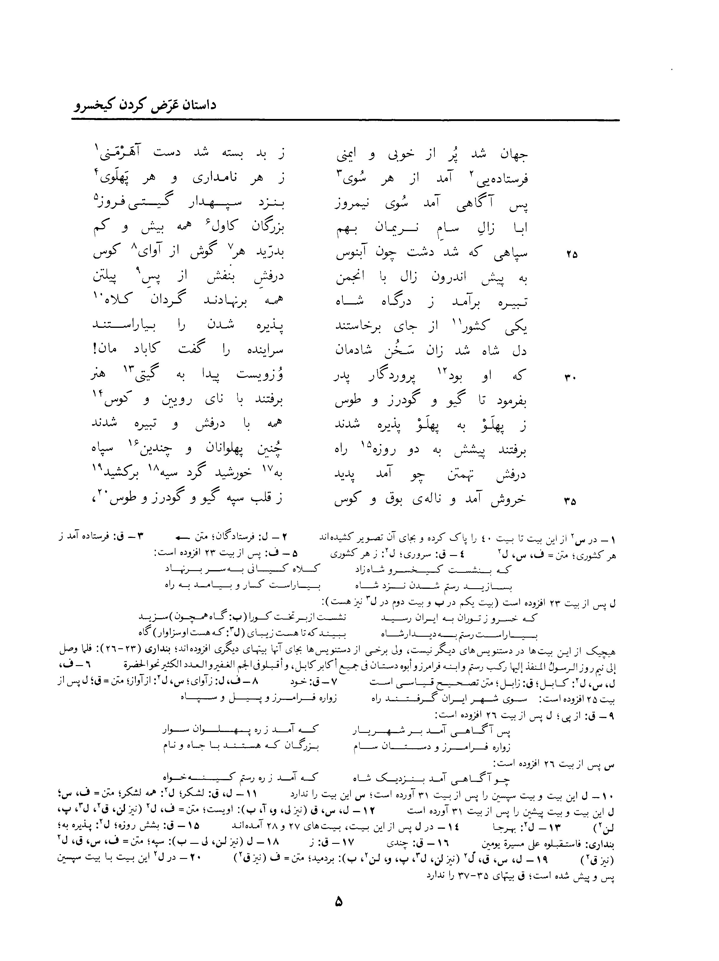 vol. 3, p. 5