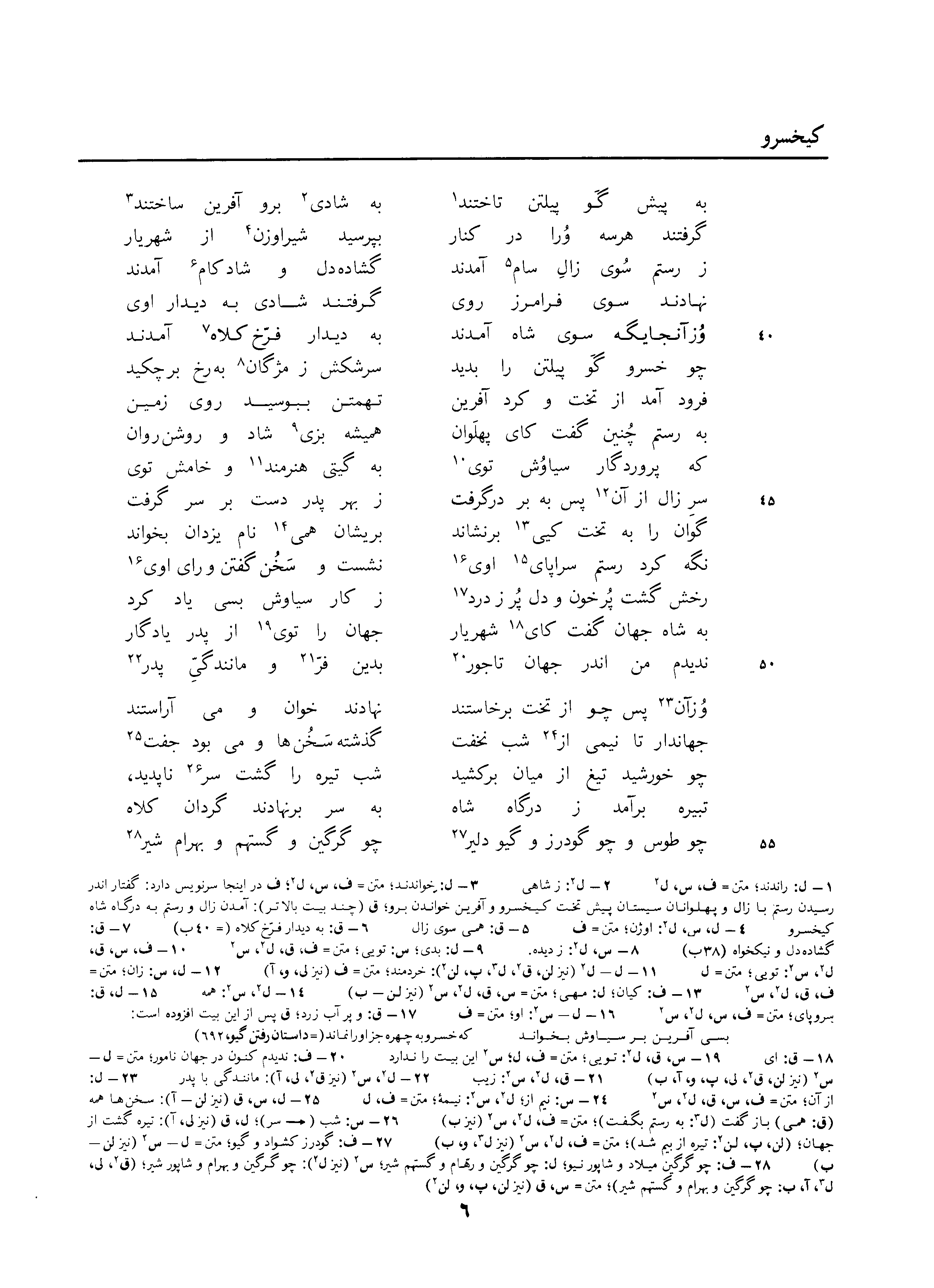 vol. 3, p. 6