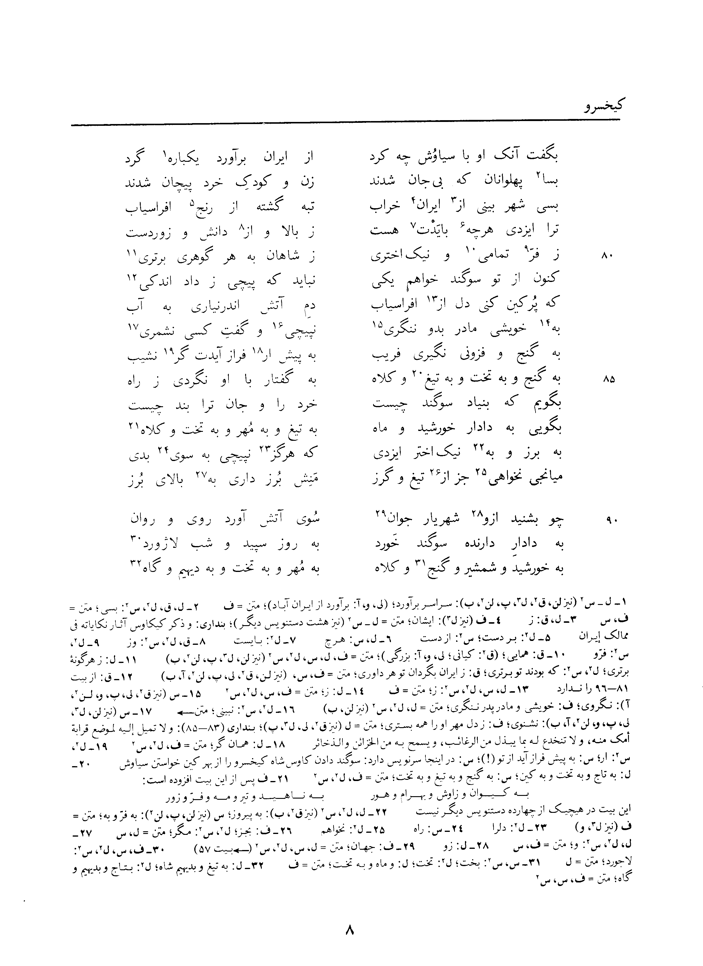 vol. 3, p. 8