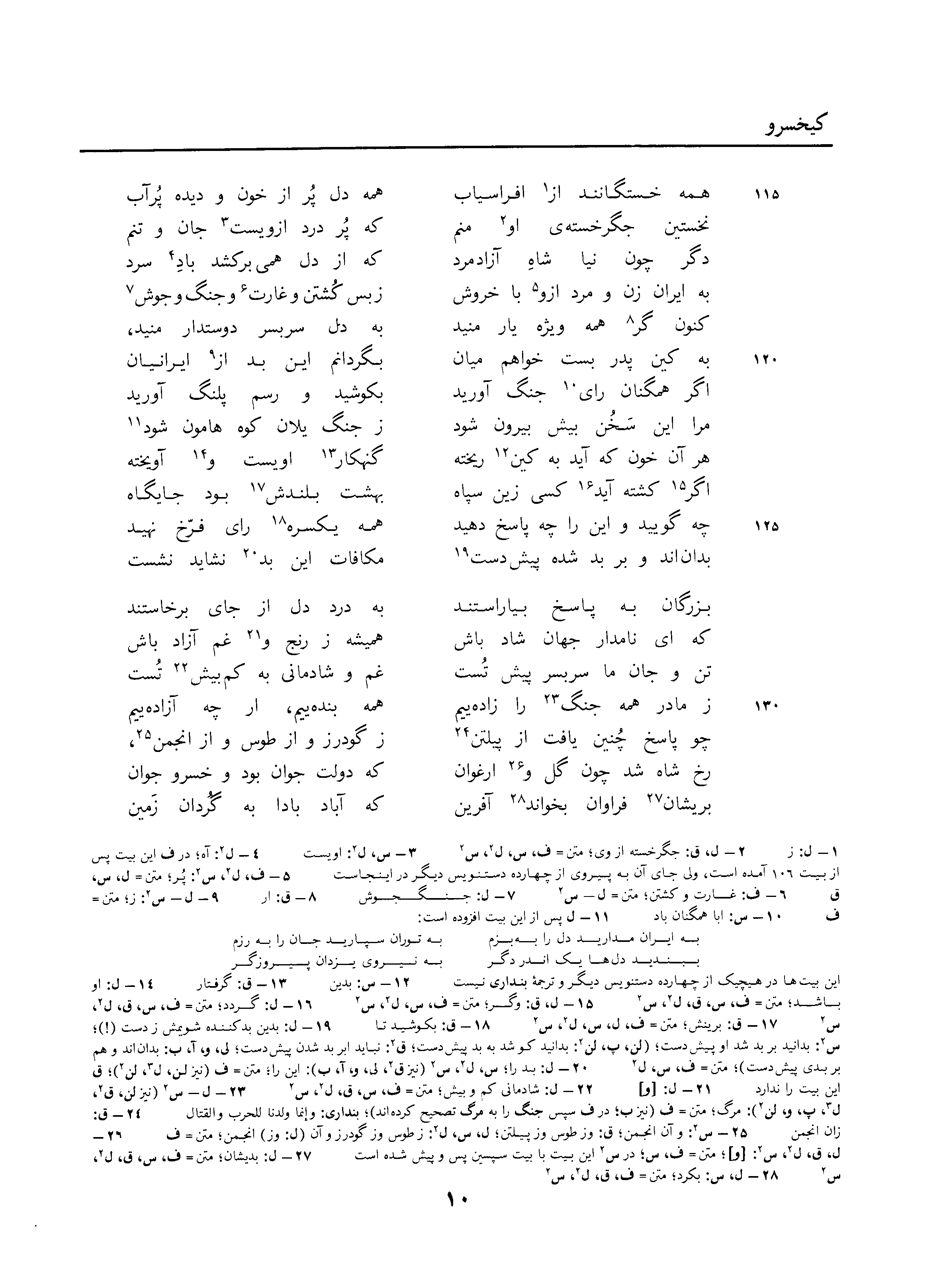 vol. 3, p. 10